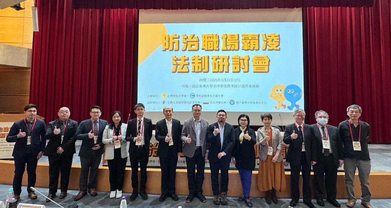 勞動部洪申翰部長-右六-保訓會蔡秀涓主委-右五-與台灣勞動法學會徐婉寧。