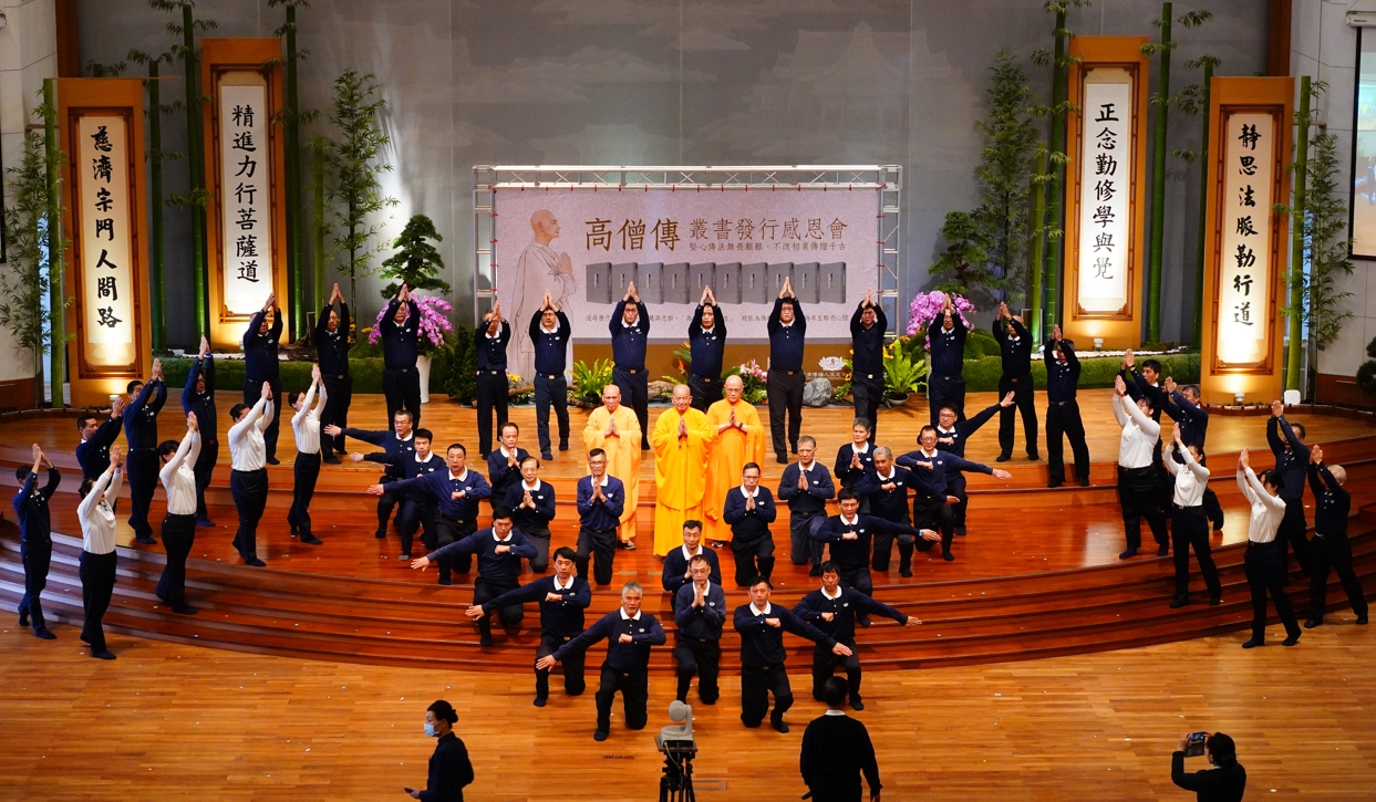 由慈濟傳播人文志業基金會編撰發行的《高僧傳》系列叢書,3月22日在慈濟板橋靜思堂舉辦感恩會。