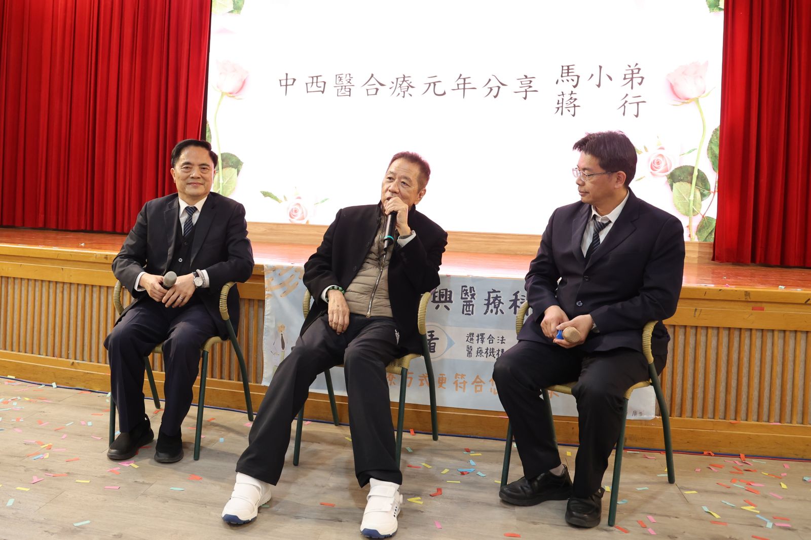 八十多歲的企業家蔣先生(中)分享他接受中西醫精準醫療,巴金森病症狀獲得控制,重拾生活品質。