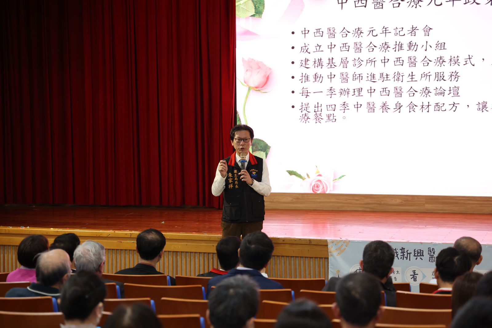 朱家祥局長指出未來花蓮縣中西醫合療將有五大發展面向。