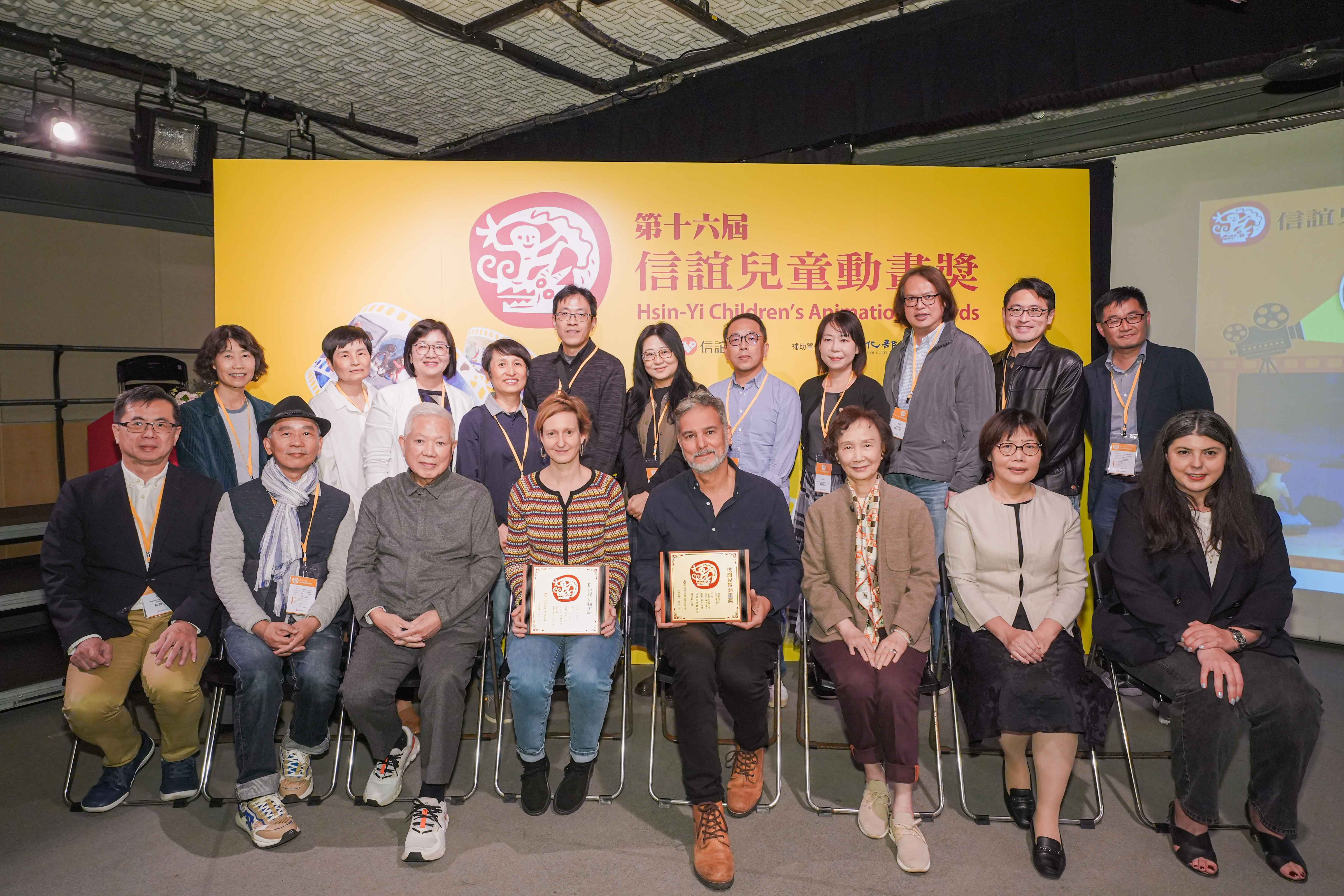 信誼兒童動畫獎揭曉，兩位大獎得主來台領獎，歷屆評審一起到場祝賀(信誼提供)
