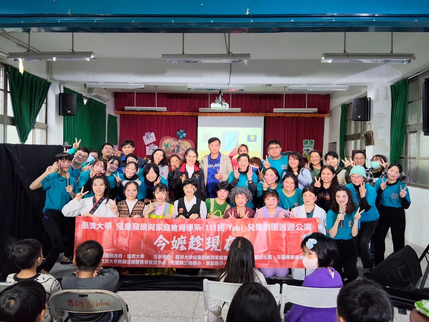 西富國小的演出。