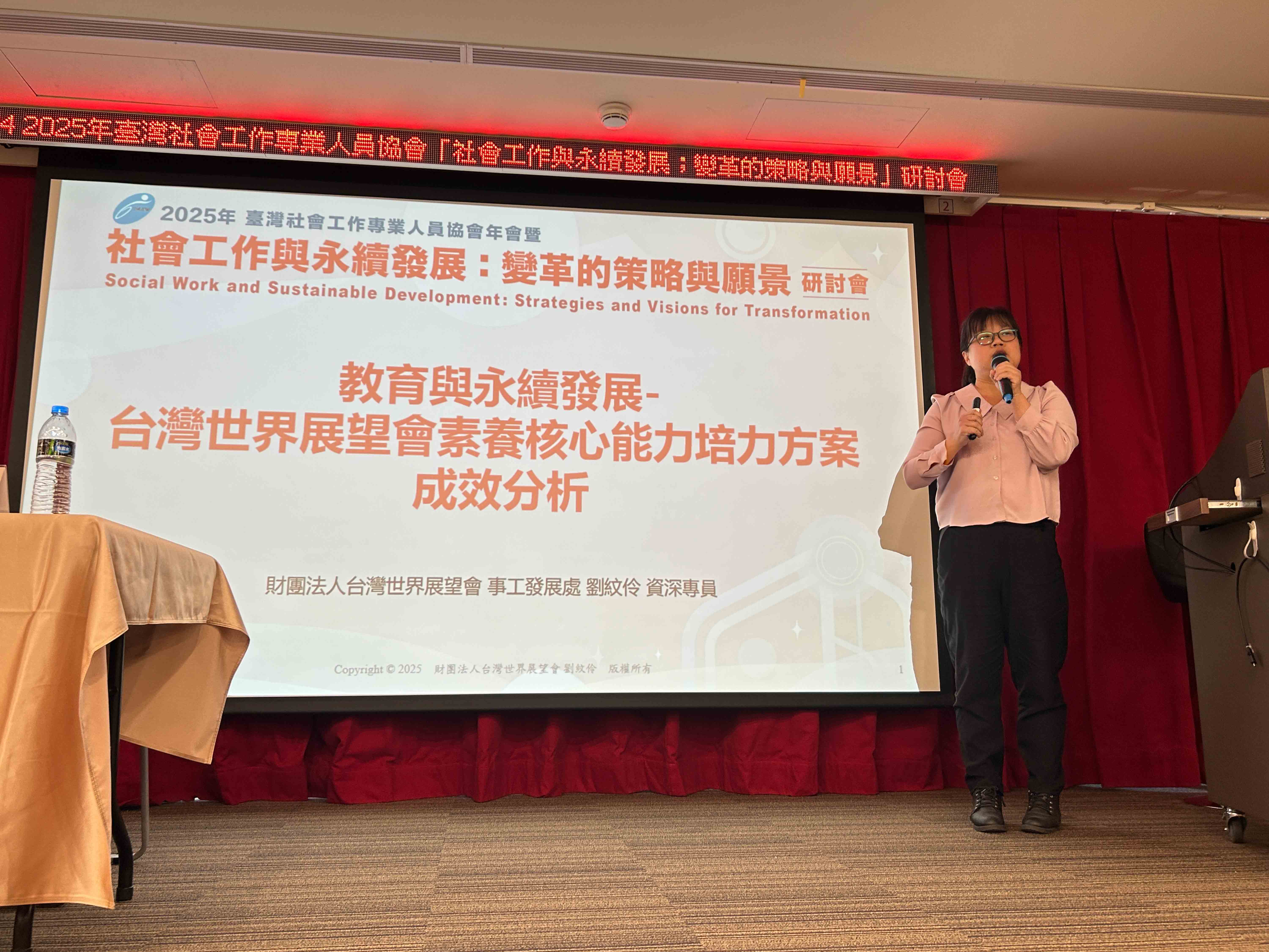 台灣世界展望會劉紋伶分享展望會服務方案,為數位弱勢的兒少賦能。(台灣世界展望會提供)
