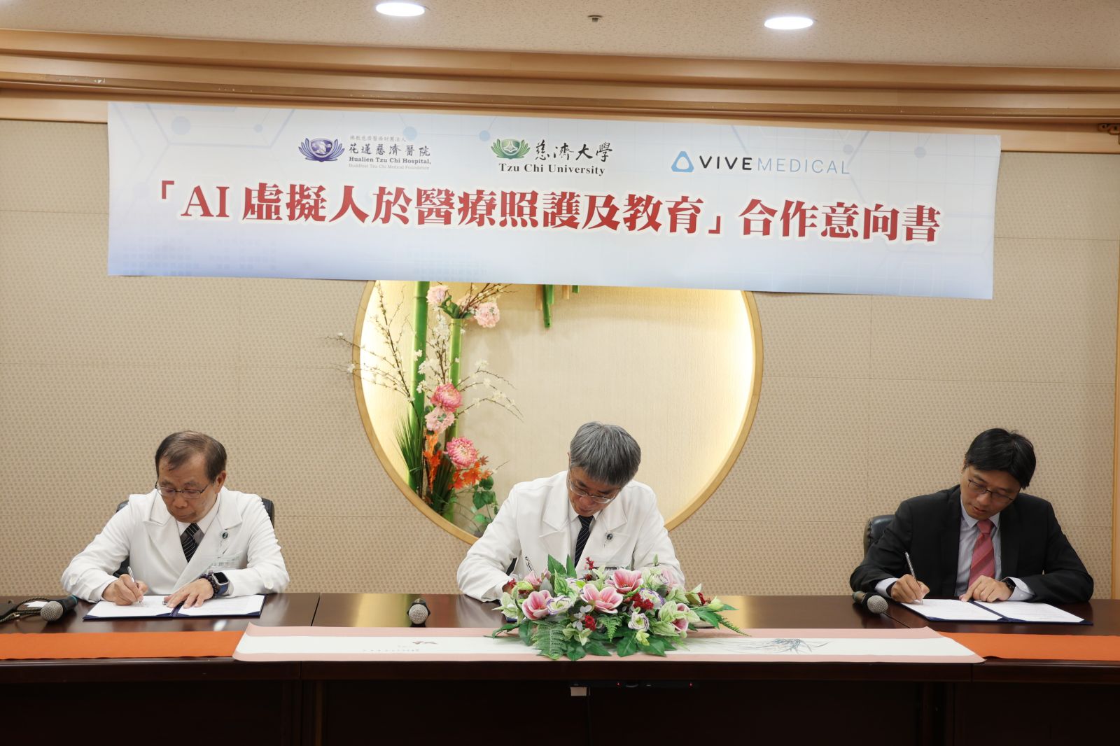 花蓮慈濟醫院、慈濟大學今與HTC(宏達國際電子股份有限公司)今日簽署合作意向書(MOU),將合作建置生成式AI虛擬病人資料庫,推動「AI虛擬人於醫療照護及教育」。左起花蓮慈院吳彬安副院長、花蓮慈院副院長兼慈濟大學副校長陳宗鷹、HTC資深副總經理鮑永哲。