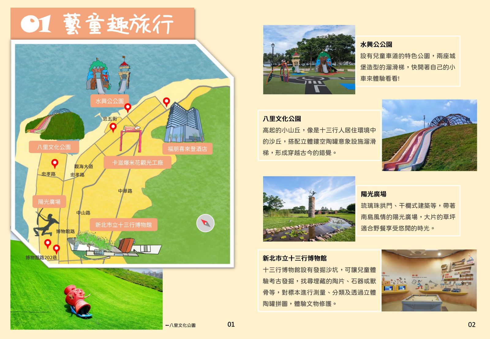 八條主題路線特色鮮明,為不同群眾打造專屬路線