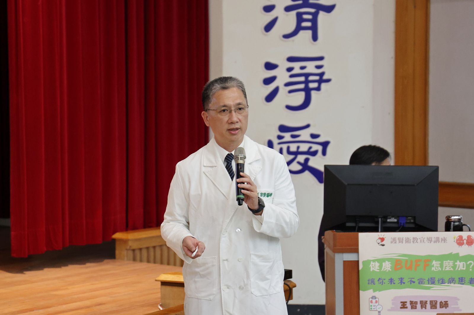 3月28日下午,花蓮慈濟醫院腎臟內科團隊,在內科部副主任王智賢醫師的帶領下,來到慈濟大學附屬高級中學分享「健康BUFF怎麼加?讓你未來不當慢性病患者!」。