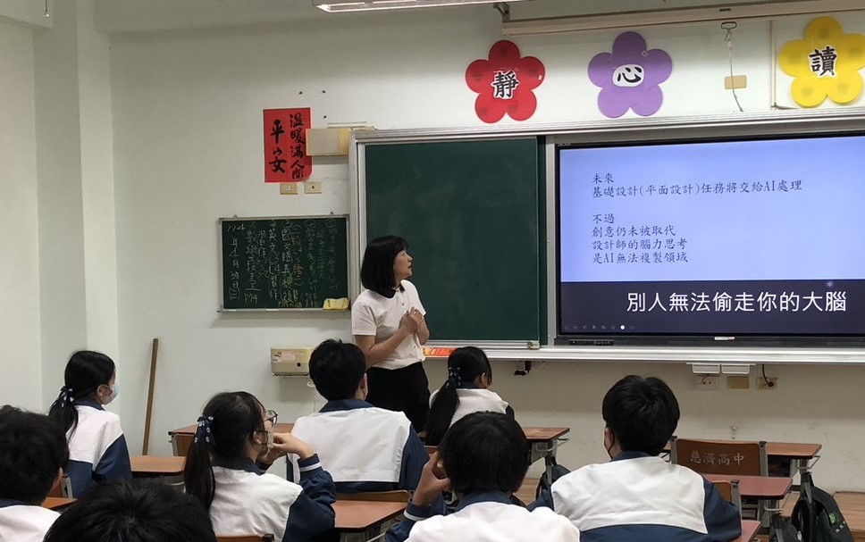國一互愛吳媽媽勉勵同學雖然現在有AI的幫助,但自身的創意是永遠沒辦法取代的。