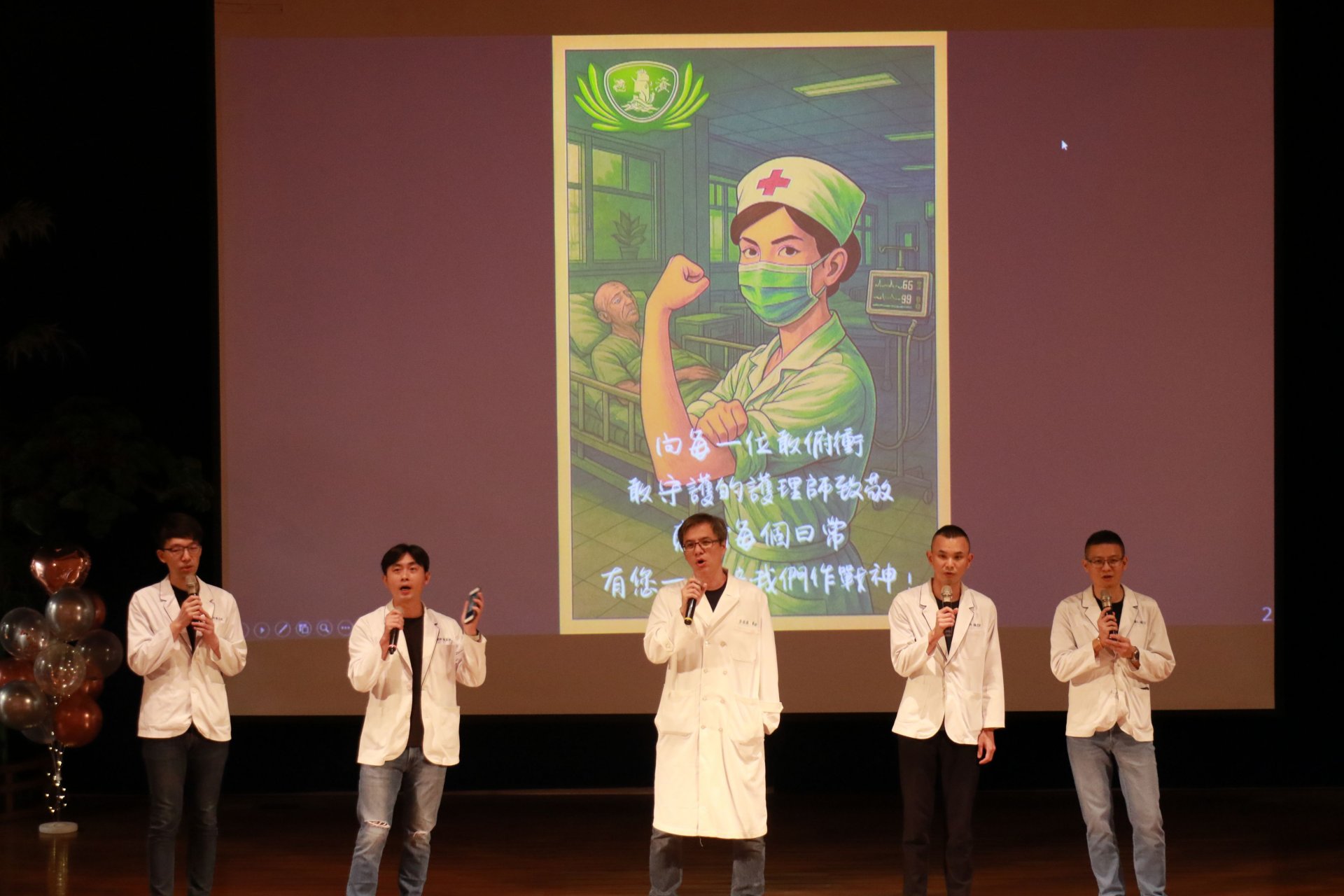 醫師與醫技團隊以歌聲獻上祝福,向全體護理同仁表達敬意。