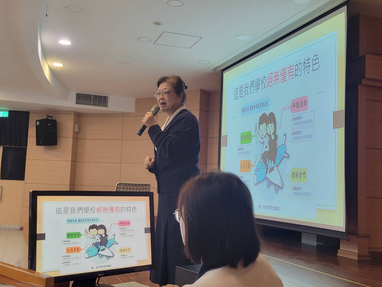 以慈大附中願景為例,指導學生如何融入自我介紹