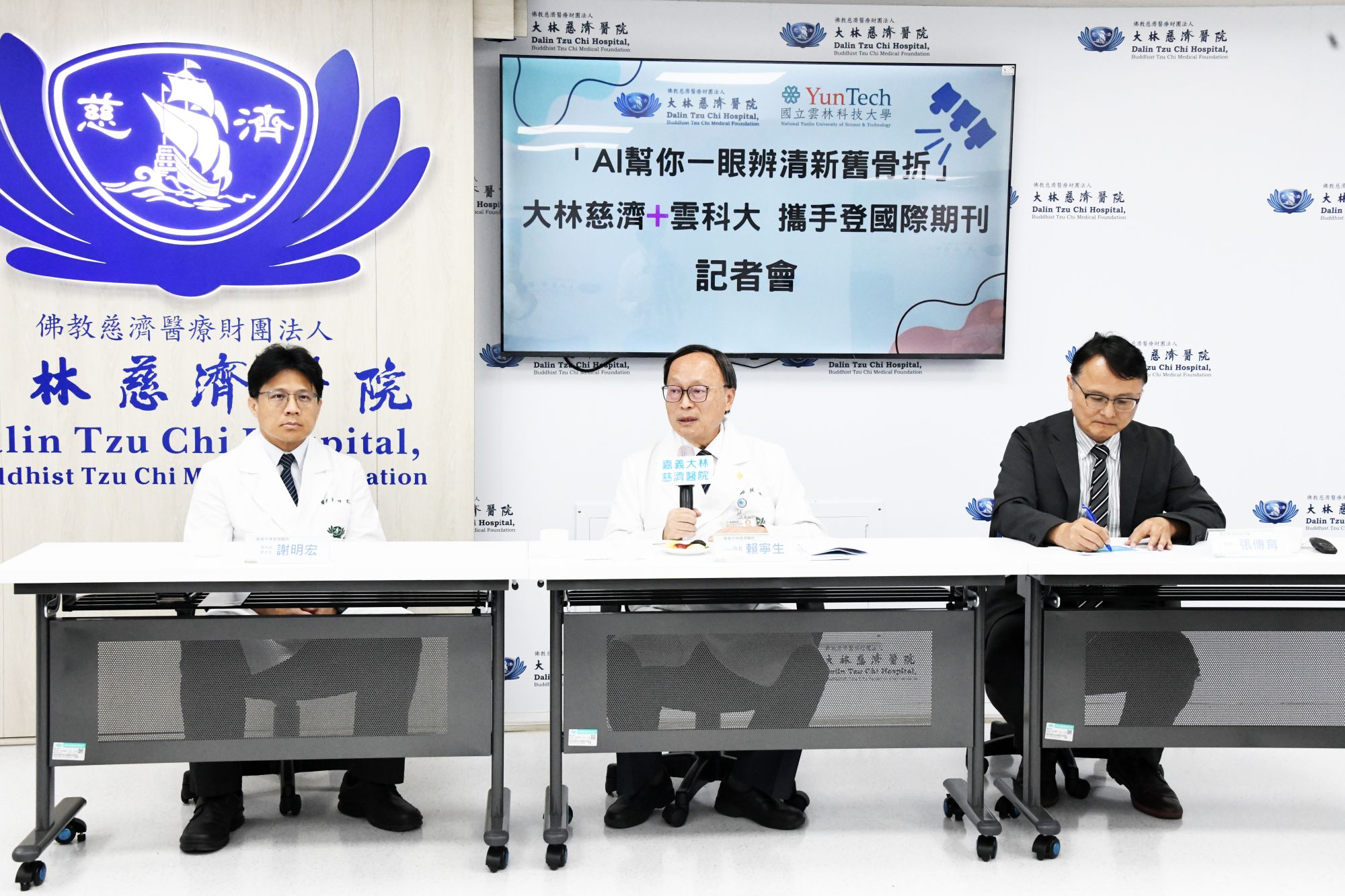 國立雲林科技大學校長張傳育教授與大林慈濟醫院骨科部主任謝明宏醫師領銜,針對臨床診療上最棘手的問題之一「如何從電腦斷層(CT)影像中判別骨折的新舊狀態」提出解方。