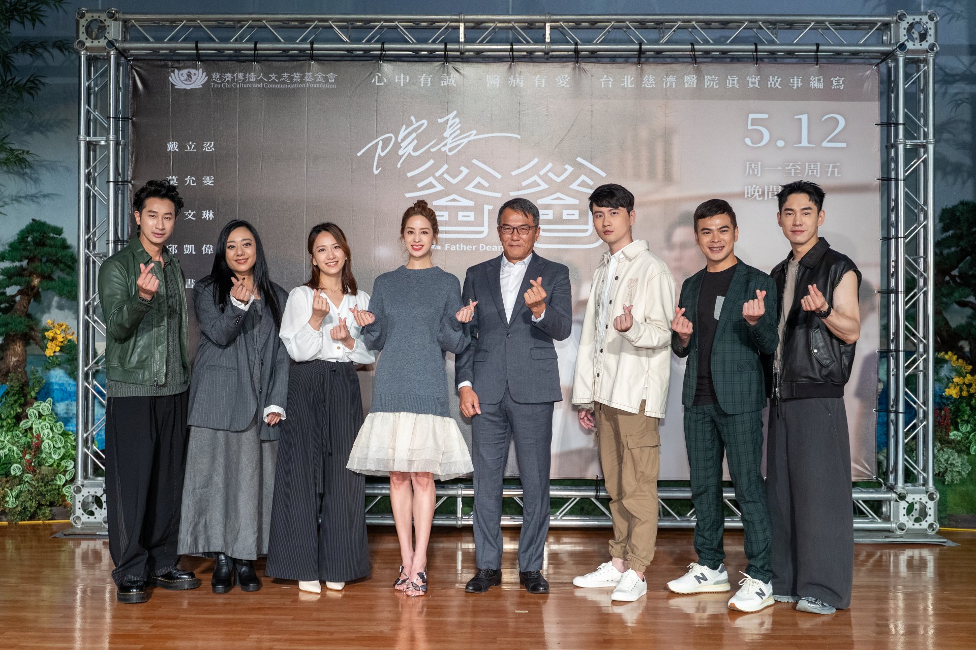 大愛劇《院長爸爸》演員群出席首映記者會,左起:邱凱偉、高慧君、范宸菲、莫允雯、戴立忍、張捷、蘇達、張書豪。