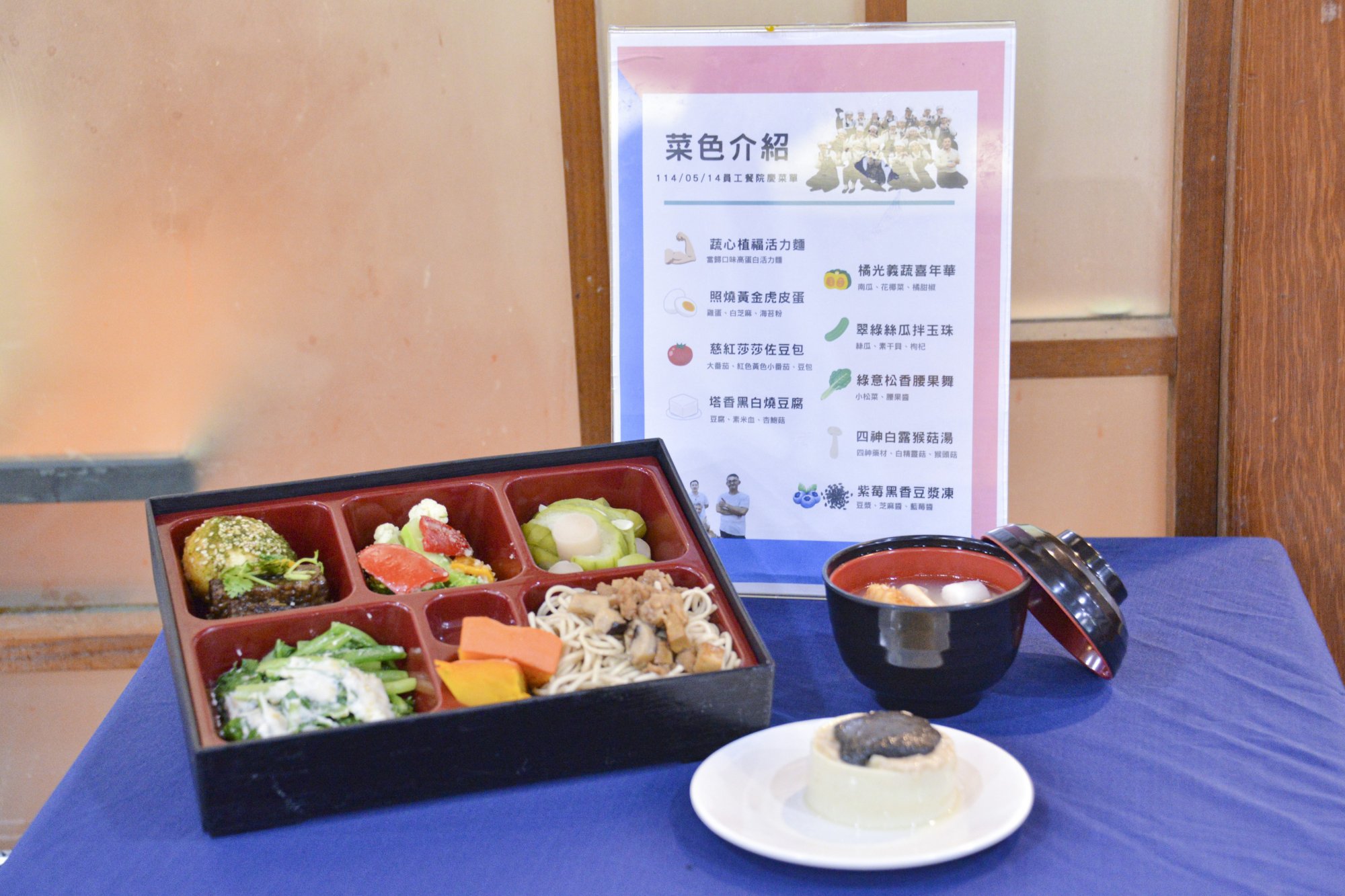 蔬心植福活動配出均衡彩虹餐盤,以不同顏色的食材搭配,帶來多樣化營養素。