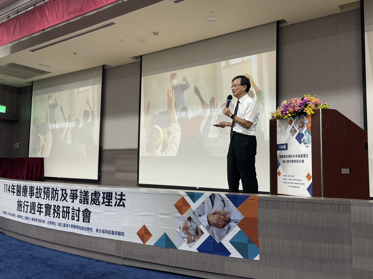 花蓮慈濟醫院醫療事故關懷小組召集人李毅在財團法人藥害救濟基金會「醫療事故預防及爭議處理法施行周年研討會」中,以「從醫病關係到風險管理的正循環」為題,分享臨床實務與醫療糾紛調解上的經驗,供醫界參考。
