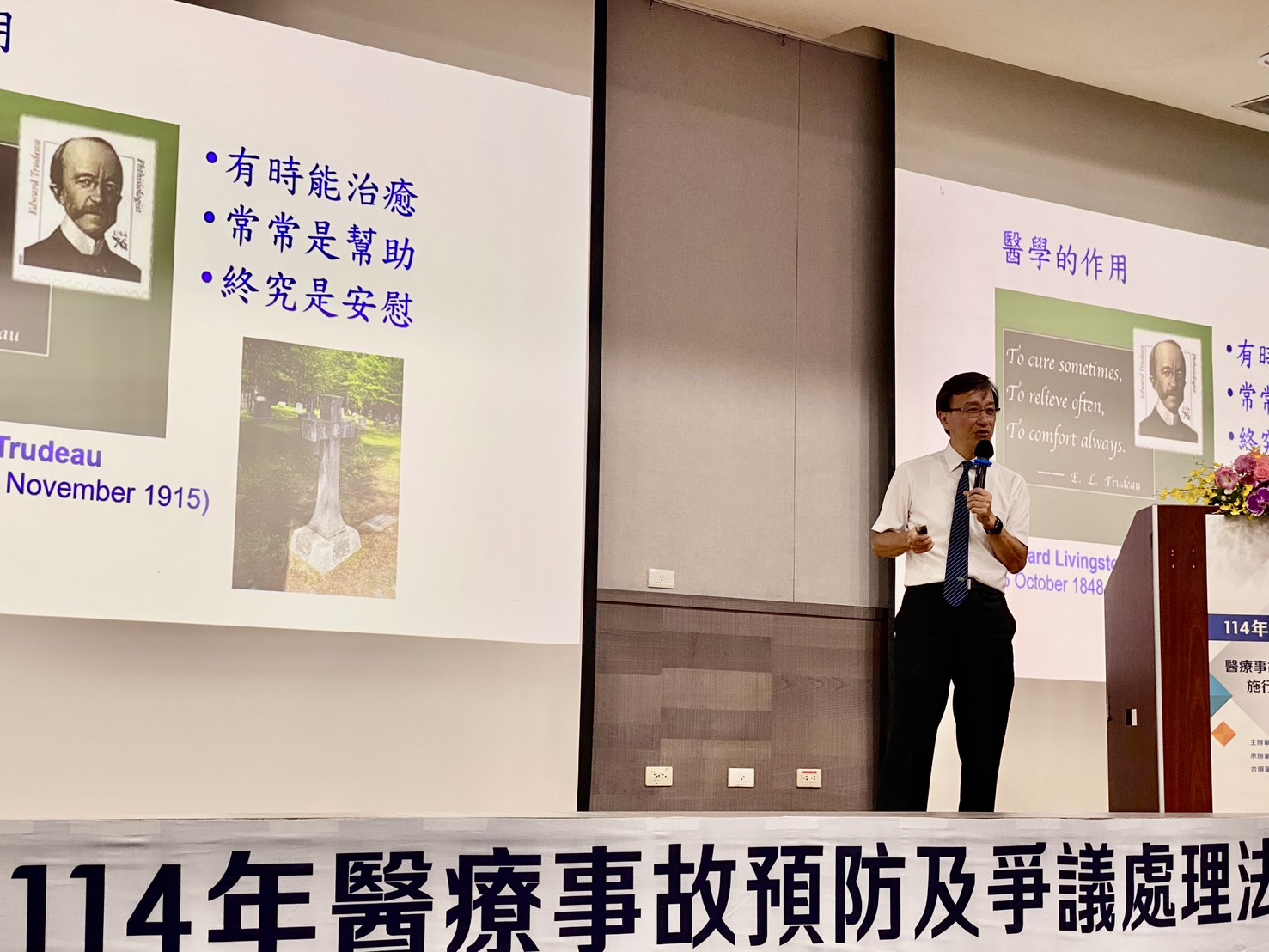 花蓮慈濟醫院醫療事故關懷小組召集人李毅在財團法人藥害救濟基金會「醫療事故預防及爭議處理法施行周年研討會」中,以「從醫病關係到風險管理的正循環」為題,分享臨床實務與醫療糾紛調解上的經驗,供醫界參考。
