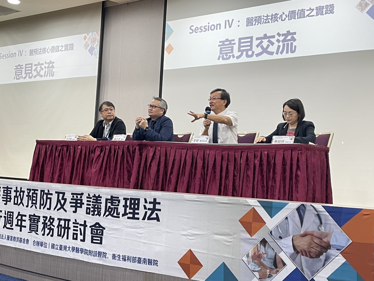 花蓮慈濟醫院醫療事故關懷小組召集人李毅(右二)、奇美醫院陳志金醫師(右三)、臺大醫院古世基醫師(左一),分別以所在醫院的經驗,聯合分享醫預法核心價值的實踐。