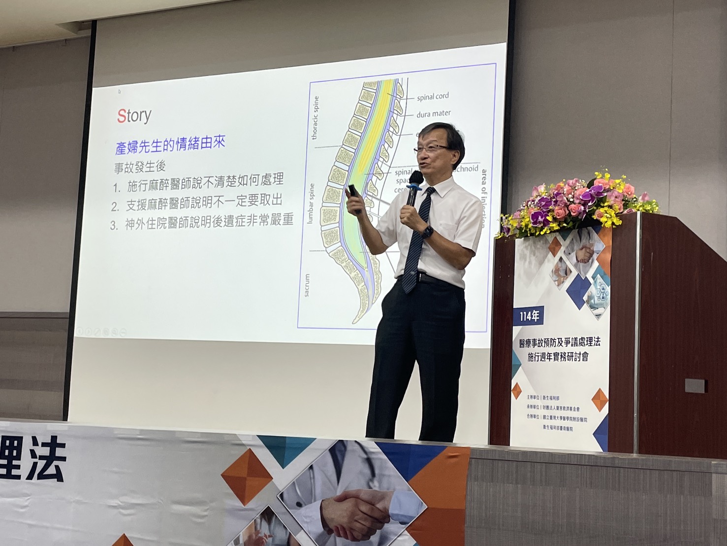 花蓮慈濟醫院醫療事故關懷小組召集人李毅在財團法人藥害救濟基金會「醫療事故預防及爭議處理法施行周年研討會」中,以「從醫病關係到風險管理的正循環」為題,分享臨床實務與醫療糾紛調解上的經驗,供醫界參考。