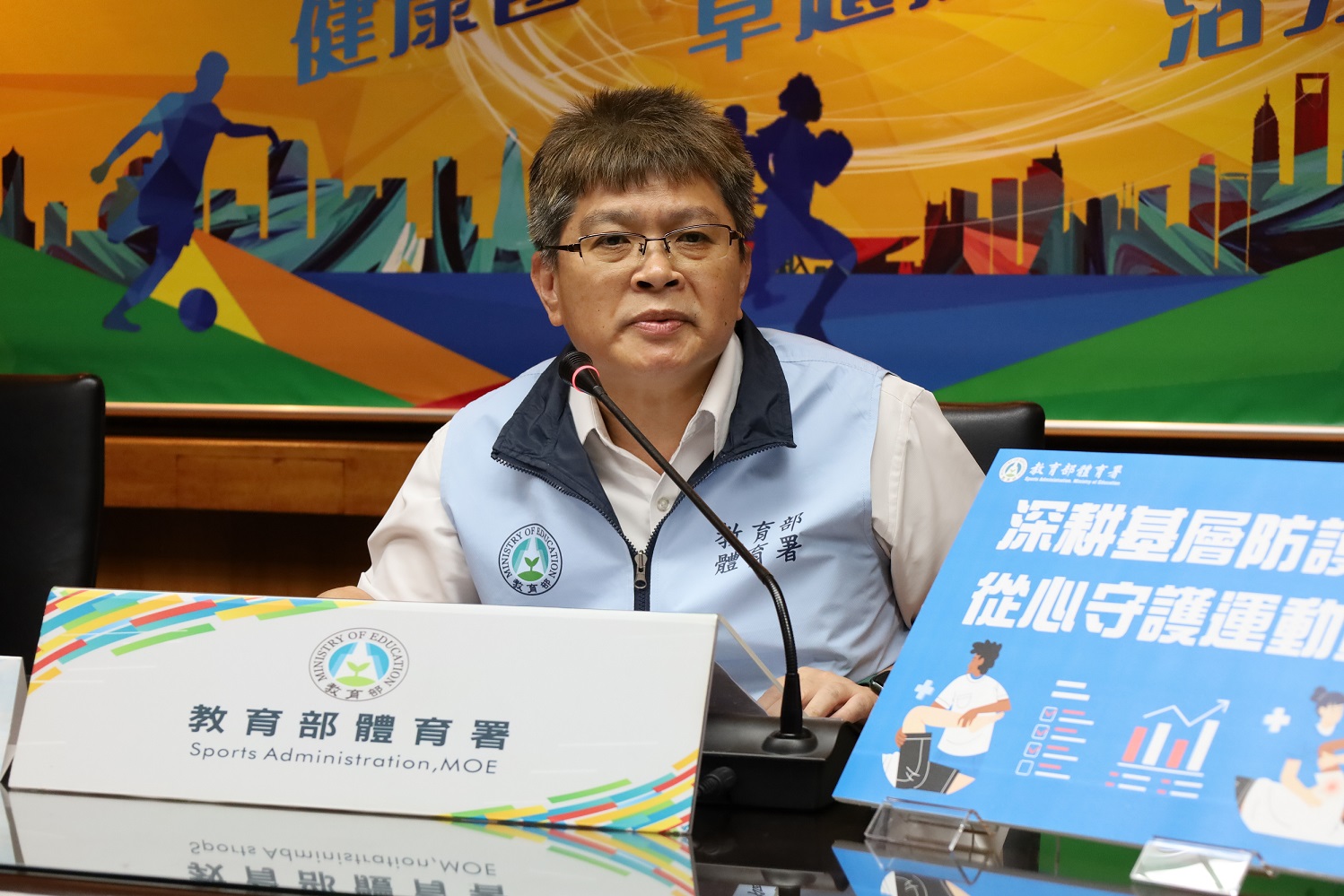 體育署房瑞文副署長分享「補助高級中等學校進用運動防護人員計畫」推動成果,透過設置七大區域輔導中心,構建完善的校園運動防護體系,以保障基層運動員安全