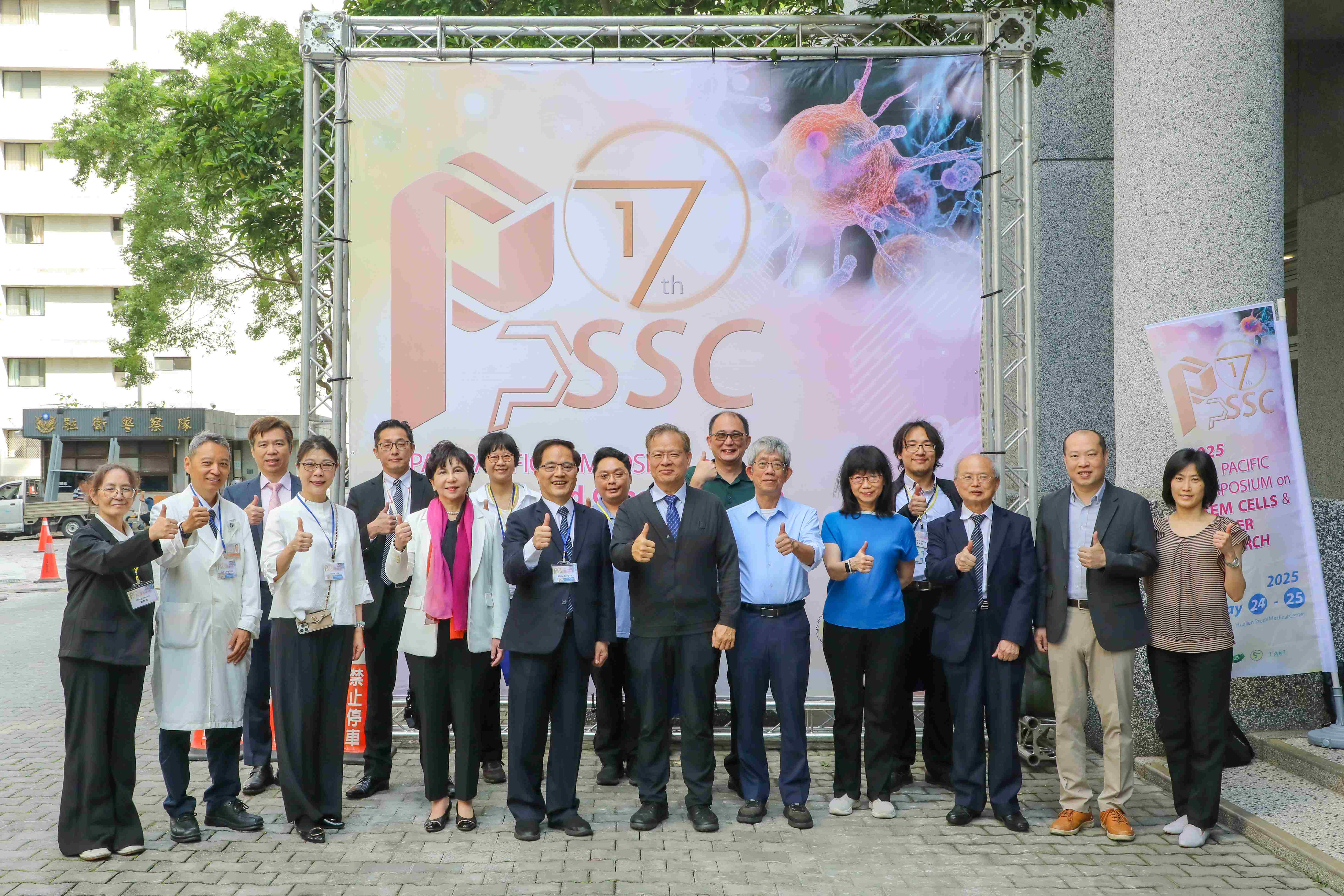 第十七屆泛太平洋幹細胞及癌症研究研討會(PPSSC)於5月24日在花蓮慈濟醫院舉辦,由主席林欣榮院長(前排左五)帶領各國專家學者,討論與發表人類細胞、癌症與再生醫學找出最前沿先進的解方。(攝影/黃思齊)