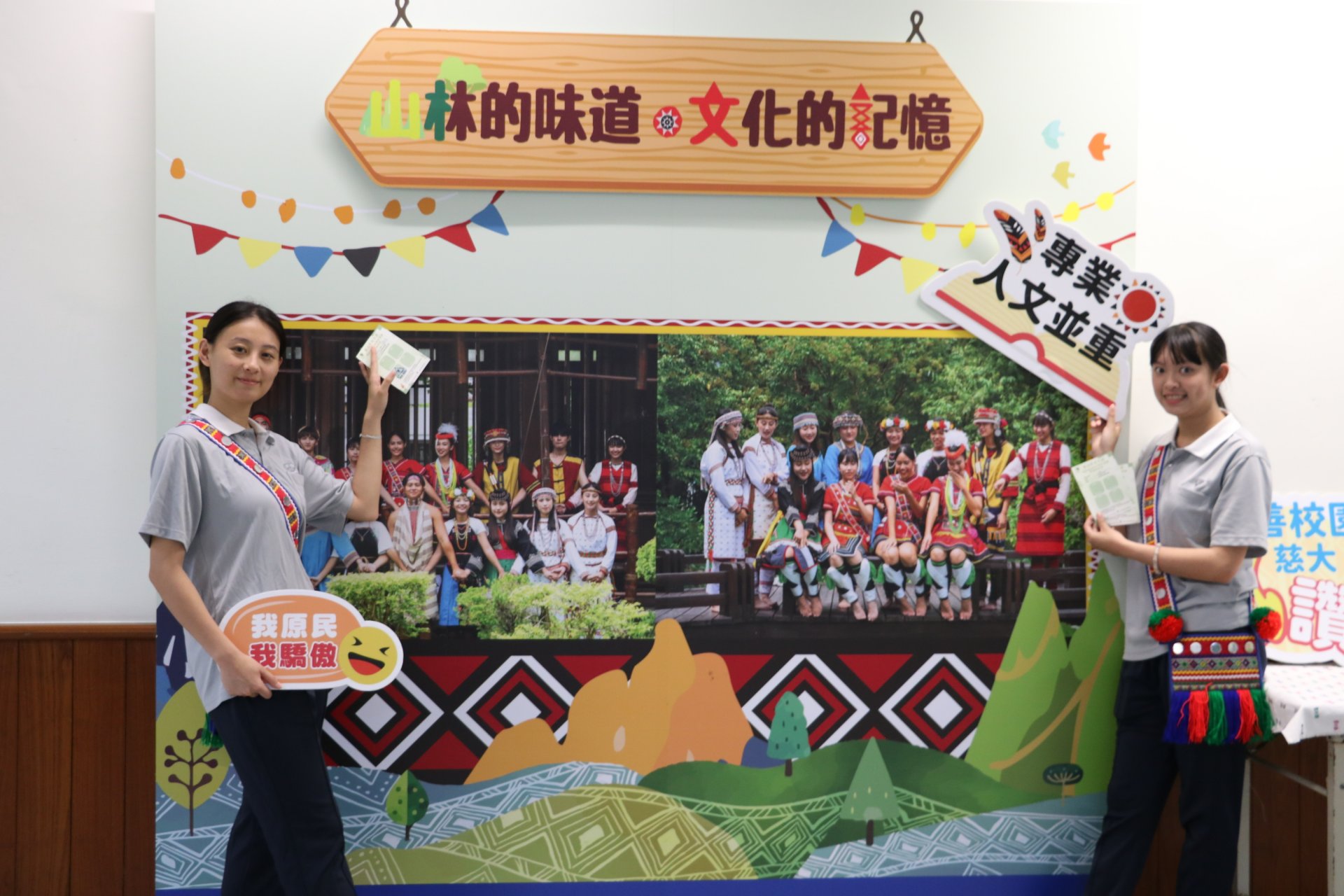 原住民文化週,以山林的味道、文化的記憶為主軸,引領大家參觀。