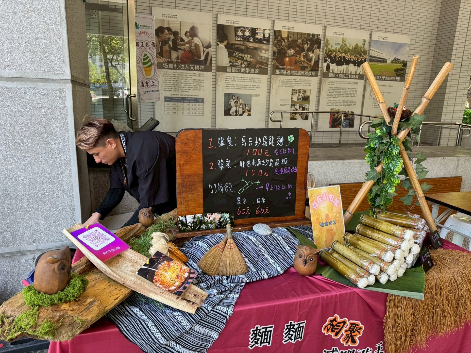 麵麵相聚以傳統植物馬告為主要調味,與烏龍麵、蔬菜拌炒再一起別具風味