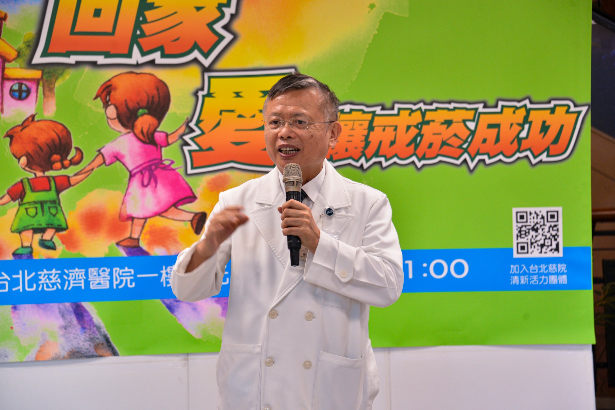 徐榮源副院長期勉大家調整從生活型態調整,並善用專業醫療資源,遠離菸品危害,便能擁有健康人生。
