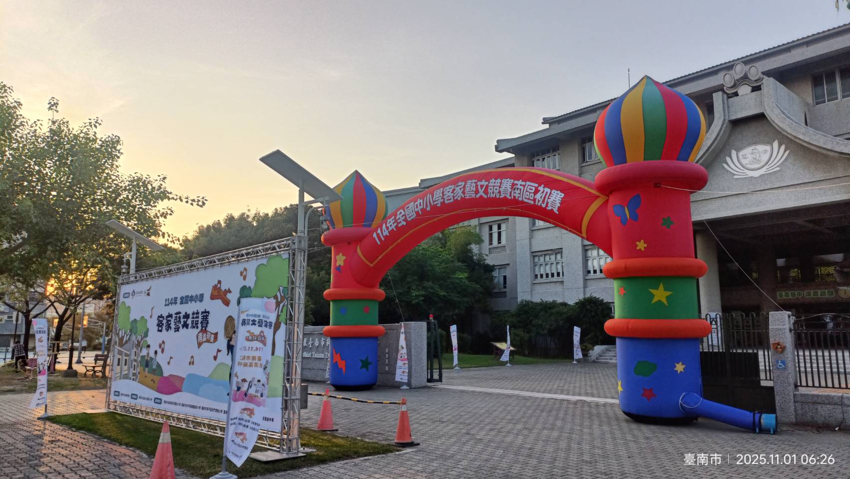 全國中小學客家藝文競賽南區初賽,在臺南慈濟高中隆重登場。