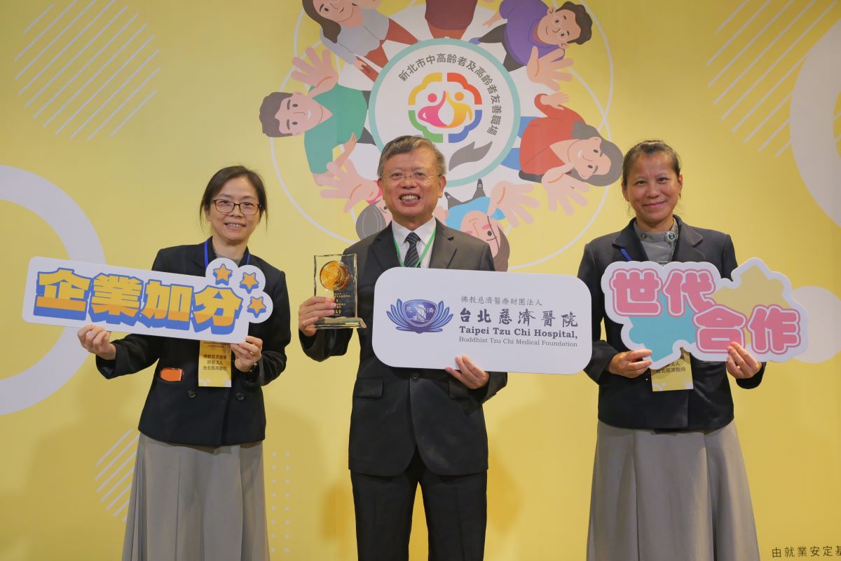 台北慈濟醫院參與新北市政府勞工局辦理「114年度中高齡者及高齡者友善職場認證計畫」榮獲「金質獎」，由徐榮源副院長(中)、人資室魏芝貞主任(右)及徐玉珍高級專員(左)代表出席表揚典禮。
