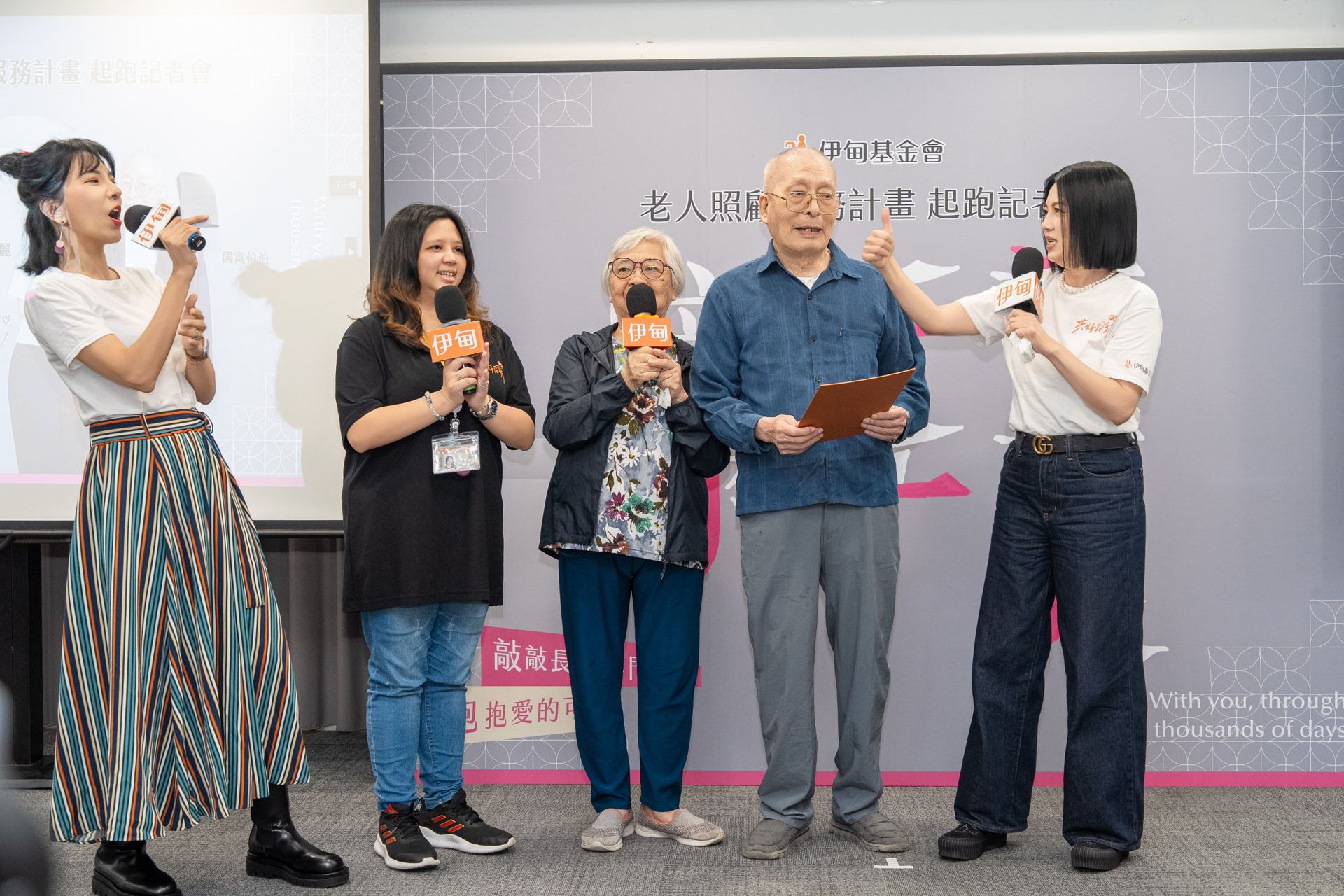 伊甸公益大使苗可麗和長輩代表國富伯伯、照顧者代表尚美阿姨,歡唱「愛拚才會贏」,鼓勵長照家庭尋求專業服務,共享天倫。