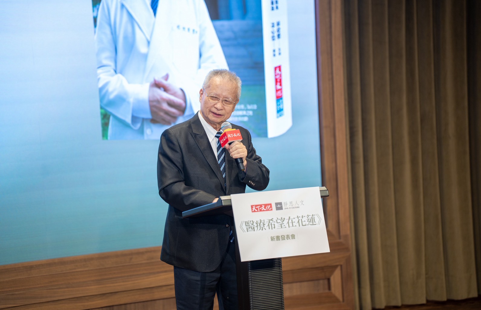 林昭庚院士肯定花蓮慈濟推動中西醫合療，開創新。