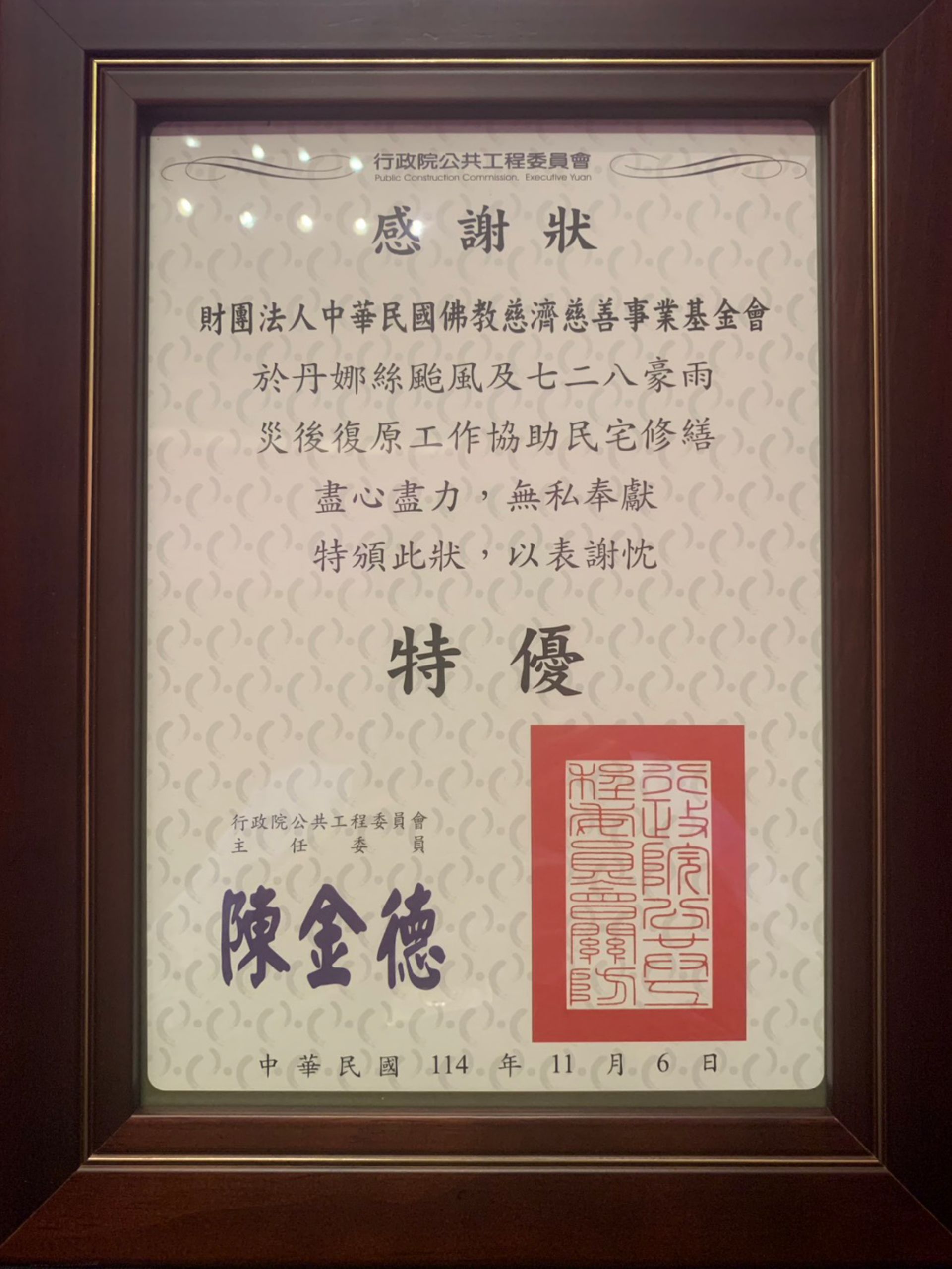 災後復原任務雖暫告一段落,但慈濟的腳步不曾停歇。面對極端氣候挑戰,慈濟將持續與政府、社會各界攜手合作,共同建構臺灣的韌性與希望。