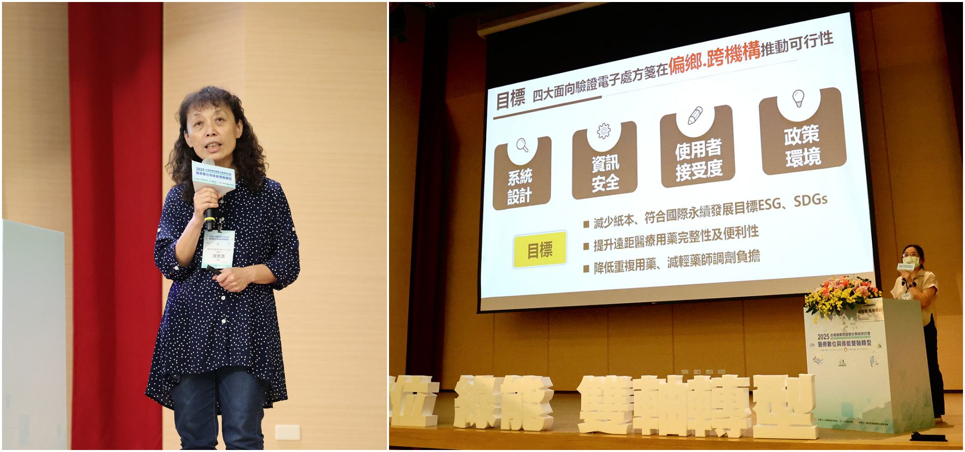 花蓮慈院也積極響應參與盛會,其中醫事室、人工智慧發展中心、總務室、人力資源室等團隊一共有4篇獲得卓越研究發表獎,並在現場分享。