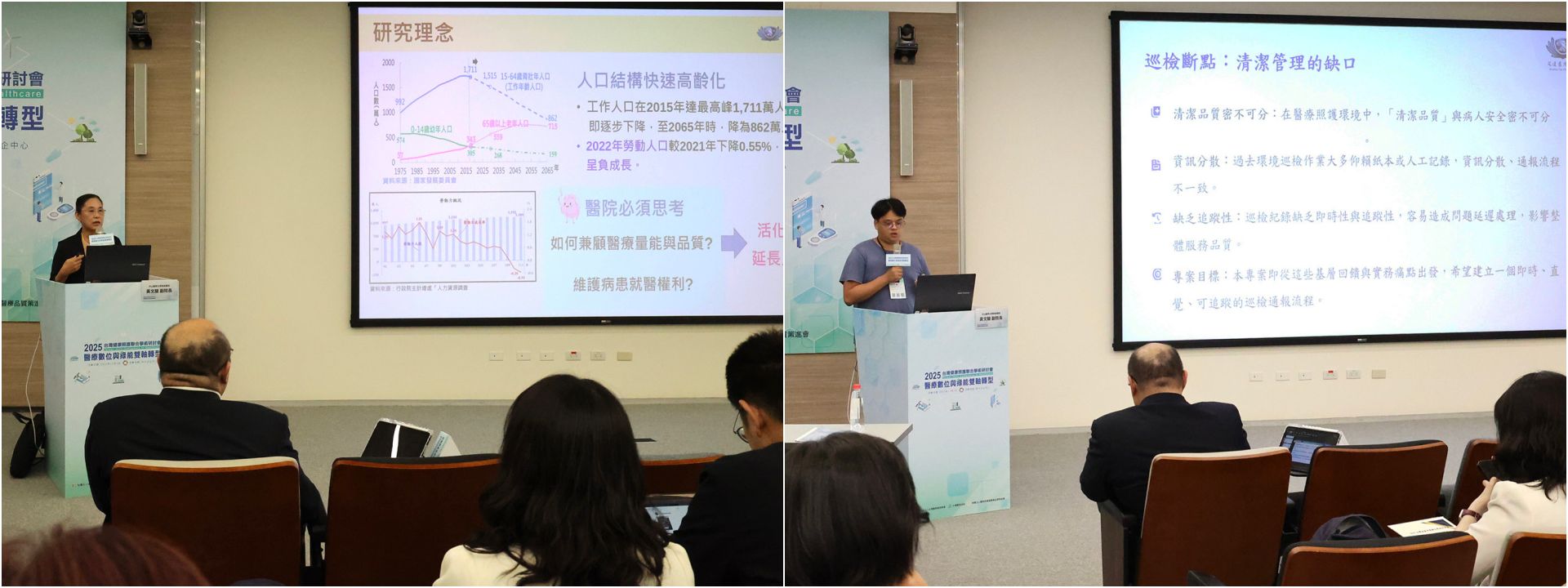 花蓮慈院也積極響應參與盛會,其中醫事室、人工智慧發展中心、總務室、人力資源室等團隊一共有4篇獲得卓越研究發表獎,並在現場分享。