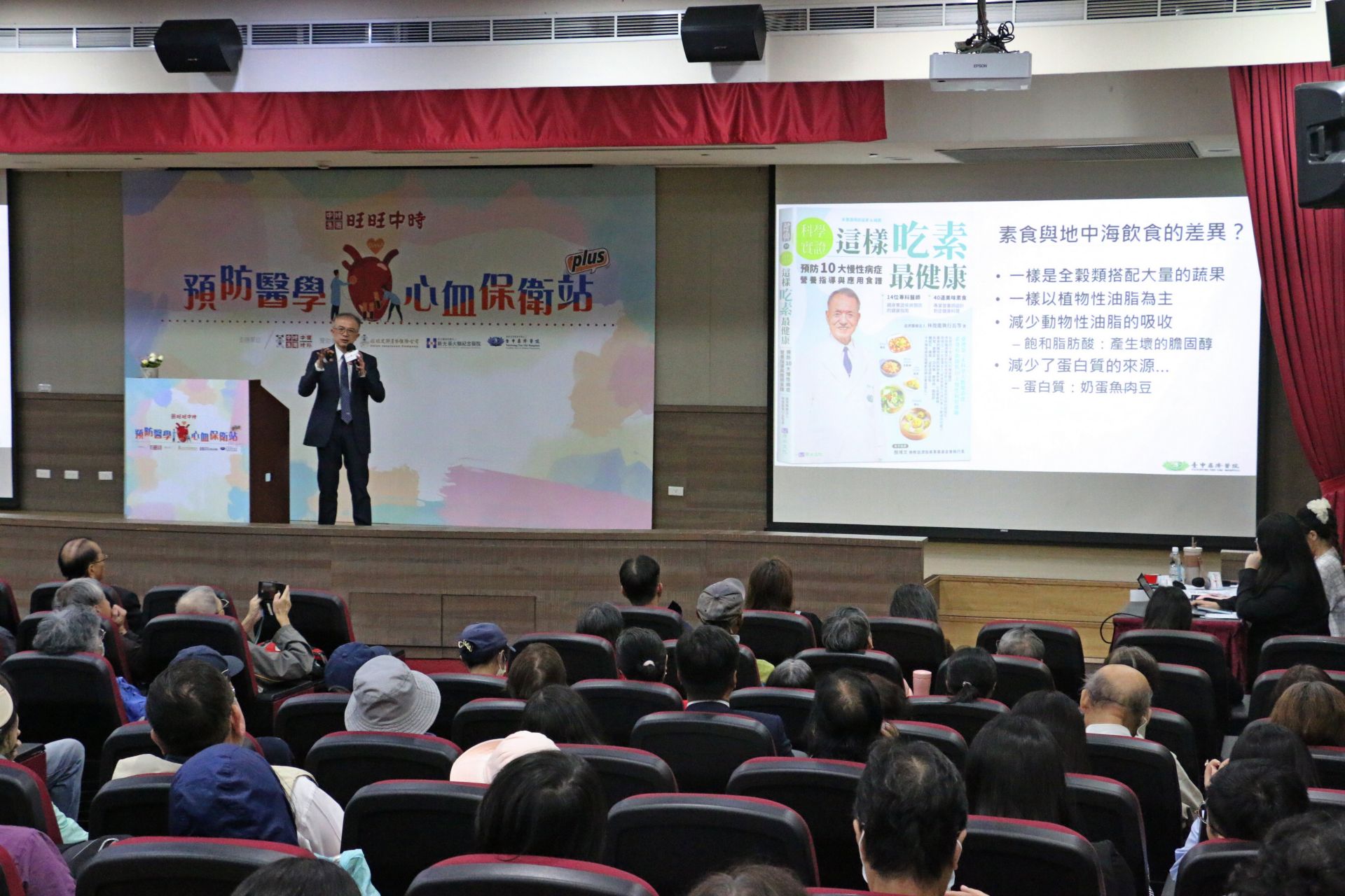 鄭伊佐醫師以慈濟醫療財團法人執行長林俊龍的研究進一步說明，長期素食者的血脂與罹患心血管疾病風險顯著低於葷食者。