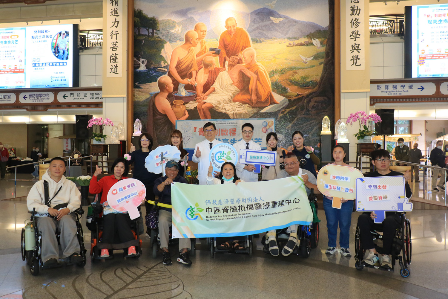 中區慈濟脊髓損傷醫療重建中心舉辦『脊』刻啟程,點亮生命光芒活動與傷友合照。