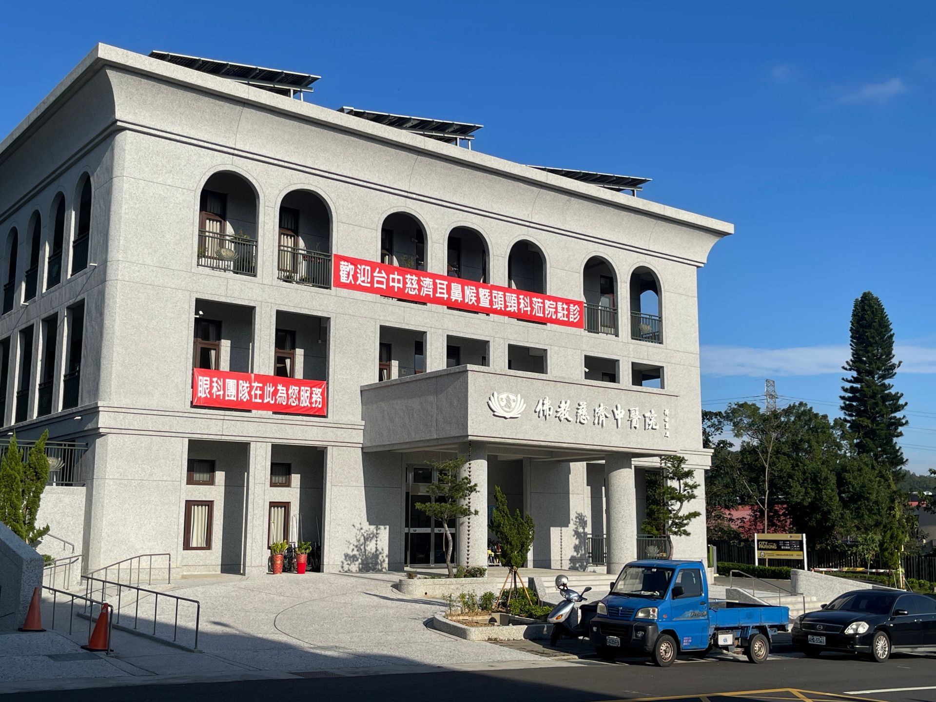 三義慈濟中醫醫院二十日起,每週四新增耳鼻喉科門診,讓民眾看診更便利。
