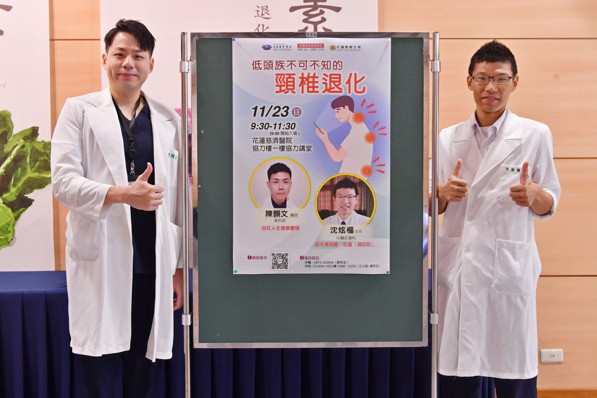 花蓮慈院骨科醫師陳顥文(左)、中醫部傷科主任沈炫樞(右),以中西醫雙重視角帶領民眾認識頸椎退化成因與自我保養技巧。