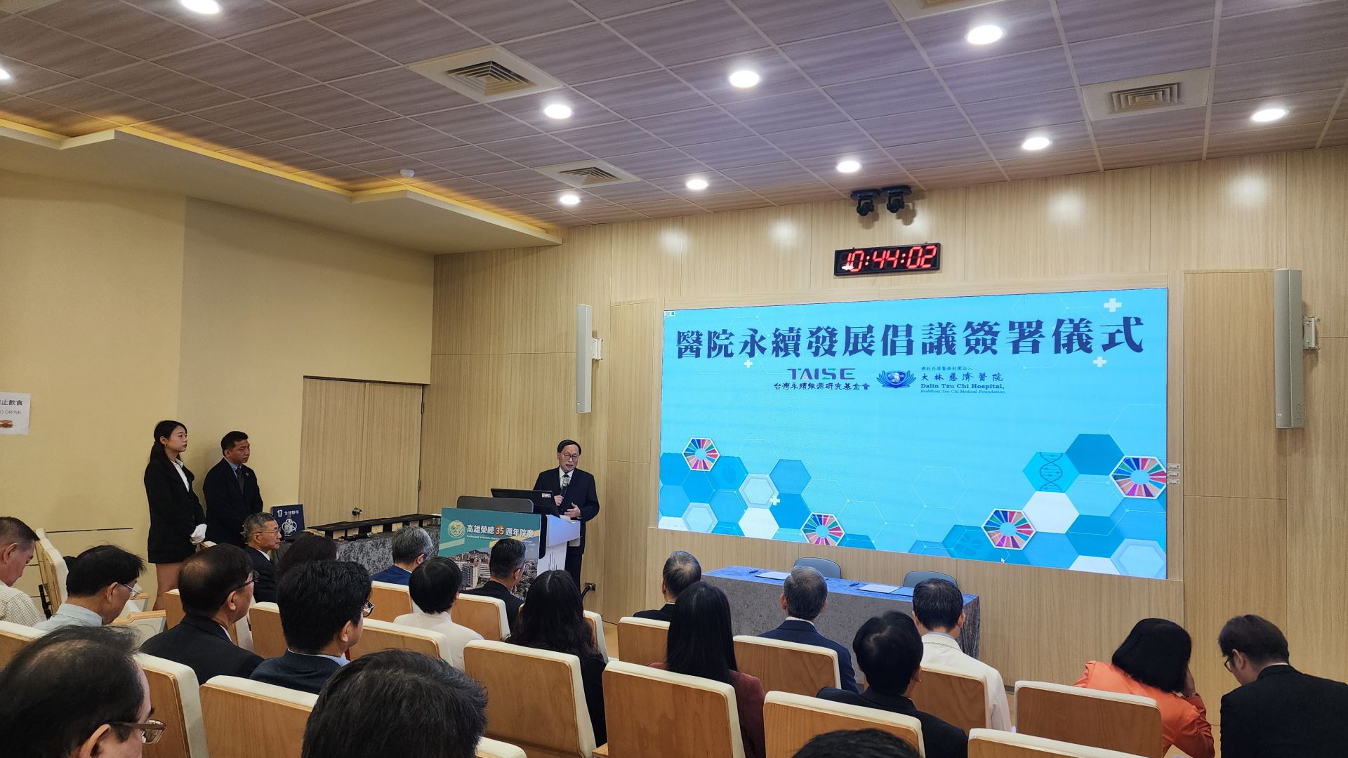 賴寧生院長在分享時表示,醫院多年來將永續落實在環境、社會、治理(ESG)三大面向。