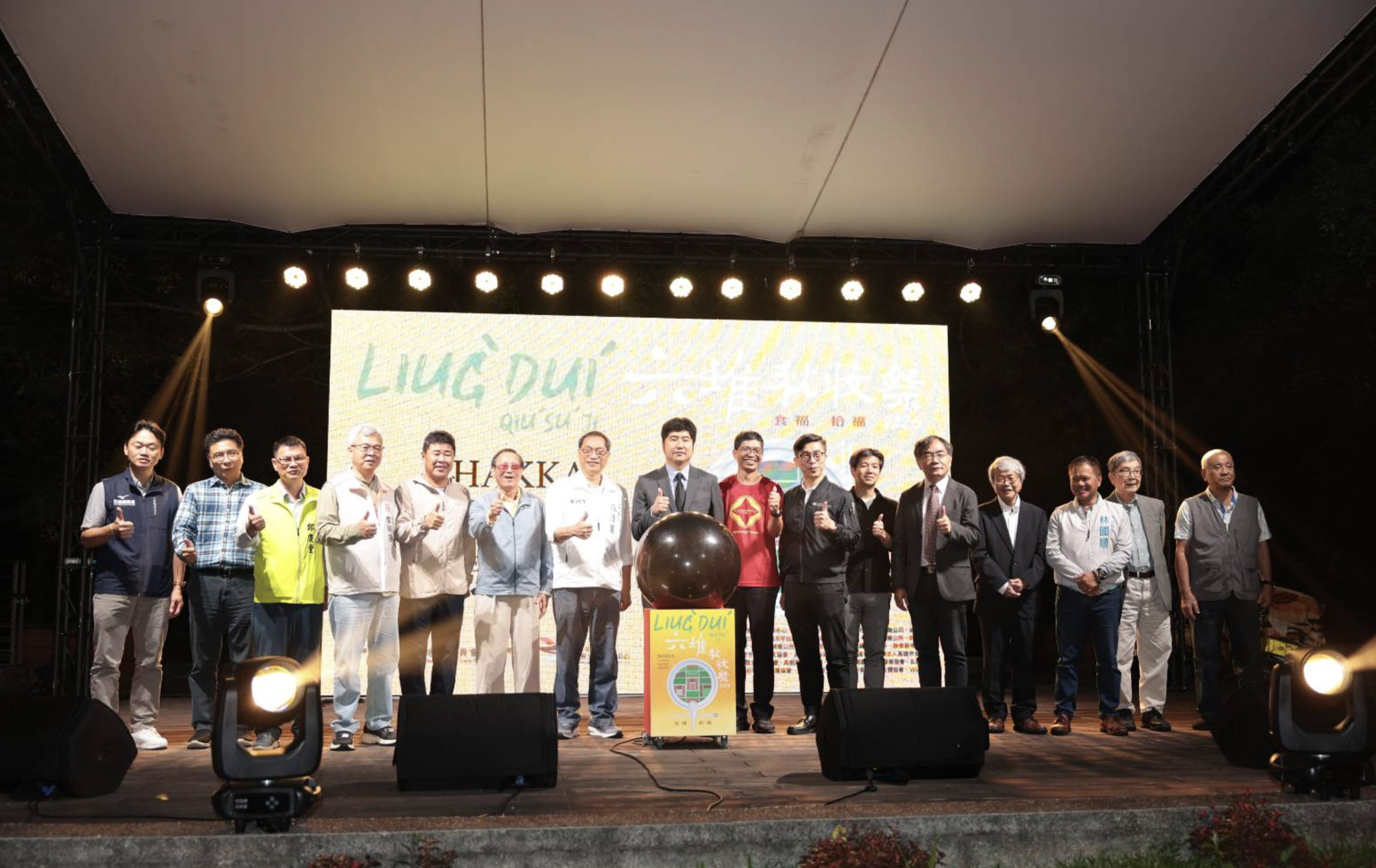 六堆慶秋收 千人食福宴 國際賓客也驚艷,食福宴啟動儀式。