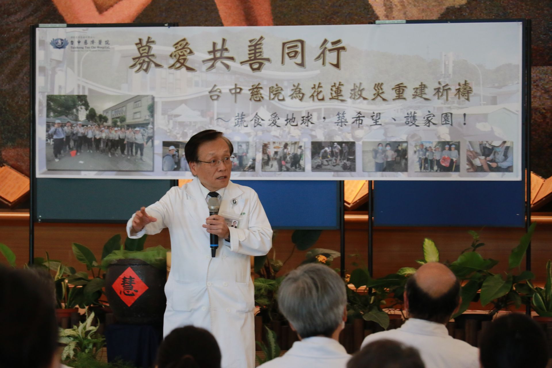 簡守信院長雖歷經多次賑災,仍感嘆花蓮災後復原挑戰艱鉅,呼籲凝聚更多善念,將愛心持續投入災區。
