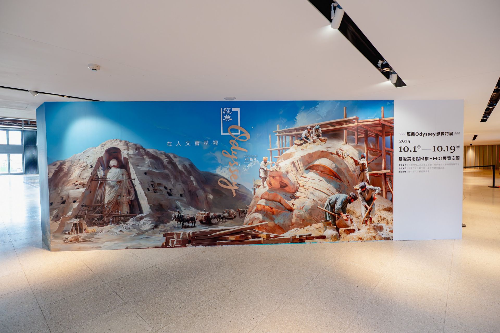 「經典Odyssey in 基隆」影像特展主視覺插畫,過程經過多次細節考證,費時兩個多月精心繪畫而成。