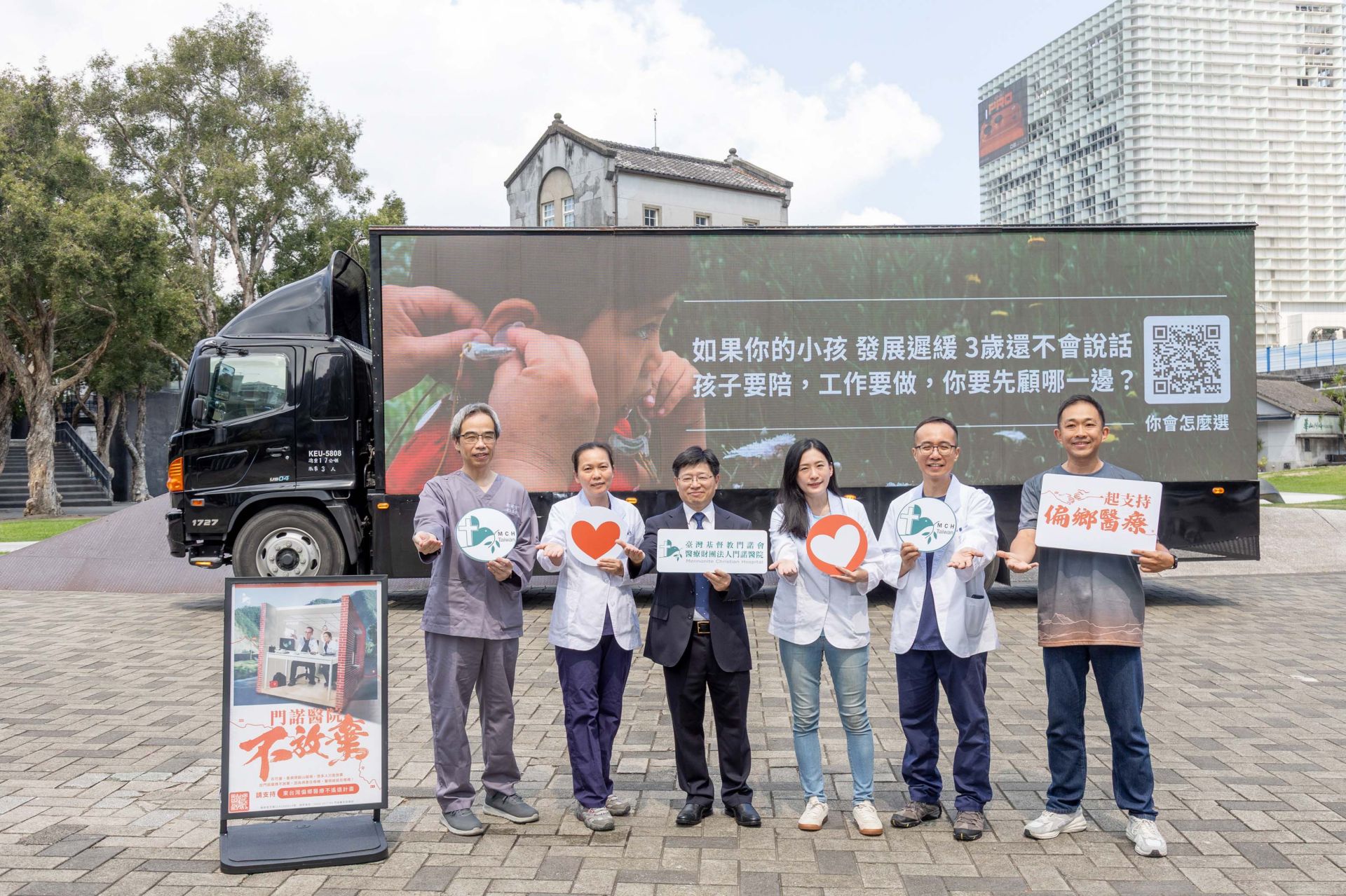 自 9 月起,門諾醫院以「行動醫療廣告車」展開全台互動問卷,邀請社會共同思考醫療兩難下的選擇。