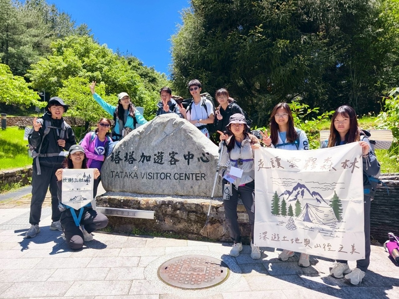 前往麟趾山,塔塔加遊客中心合照。