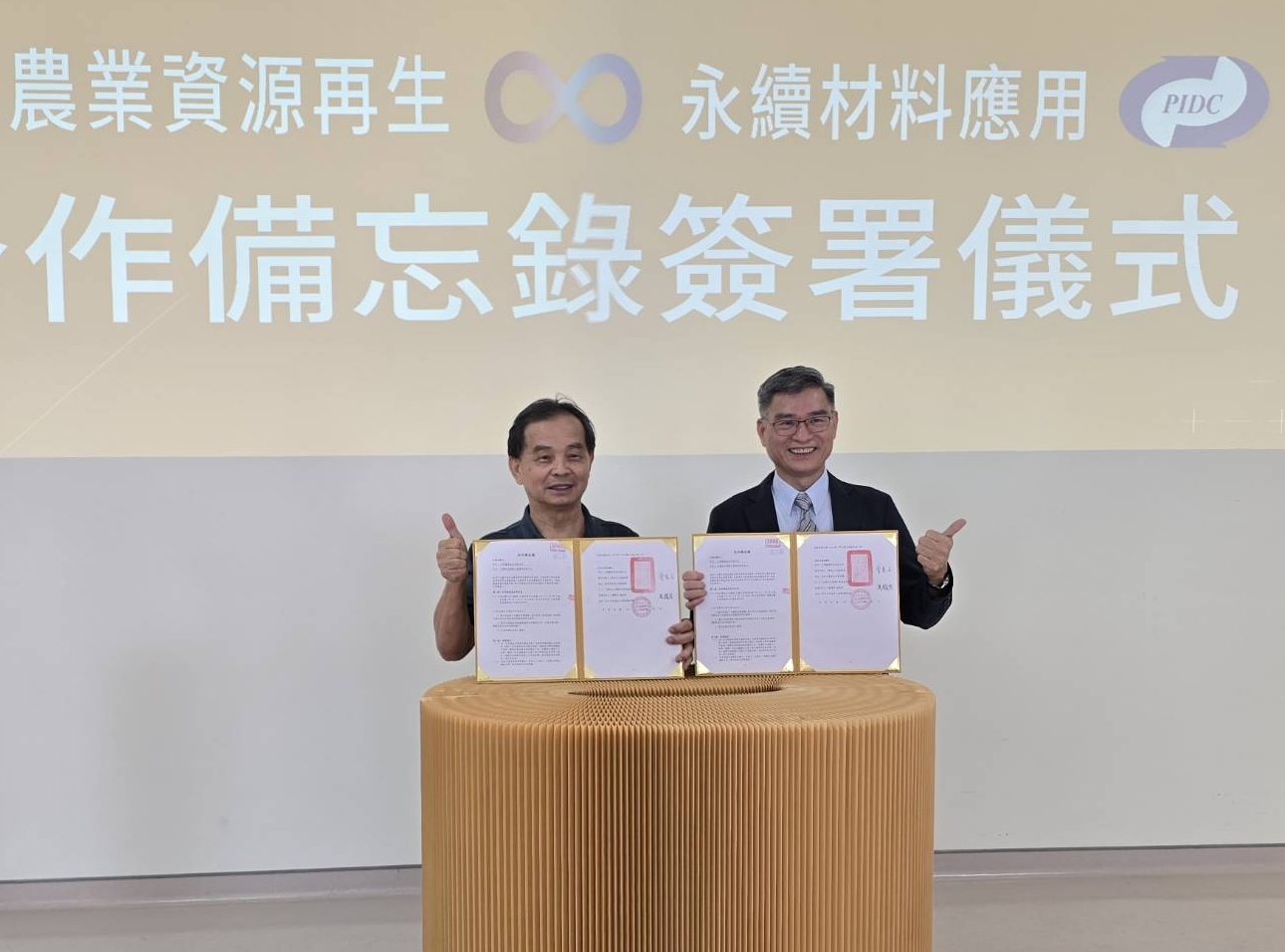 台糖副總經理曾見占(左)與塑膠中心總經理蕭耀貴代表簽訂MOU,宣布未來雙方合作將涵蓋永續材料展示、技術媒合服務及資源循環利用的共同開發方案