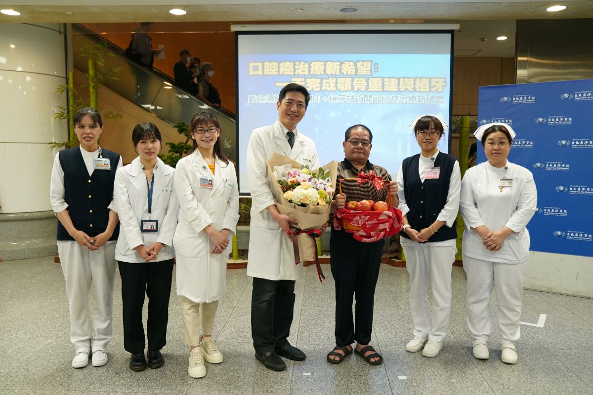 10月9日,台北慈濟醫院舉辦「口腔癌治療新希望:一天完成顎骨重建與植牙」記者會。