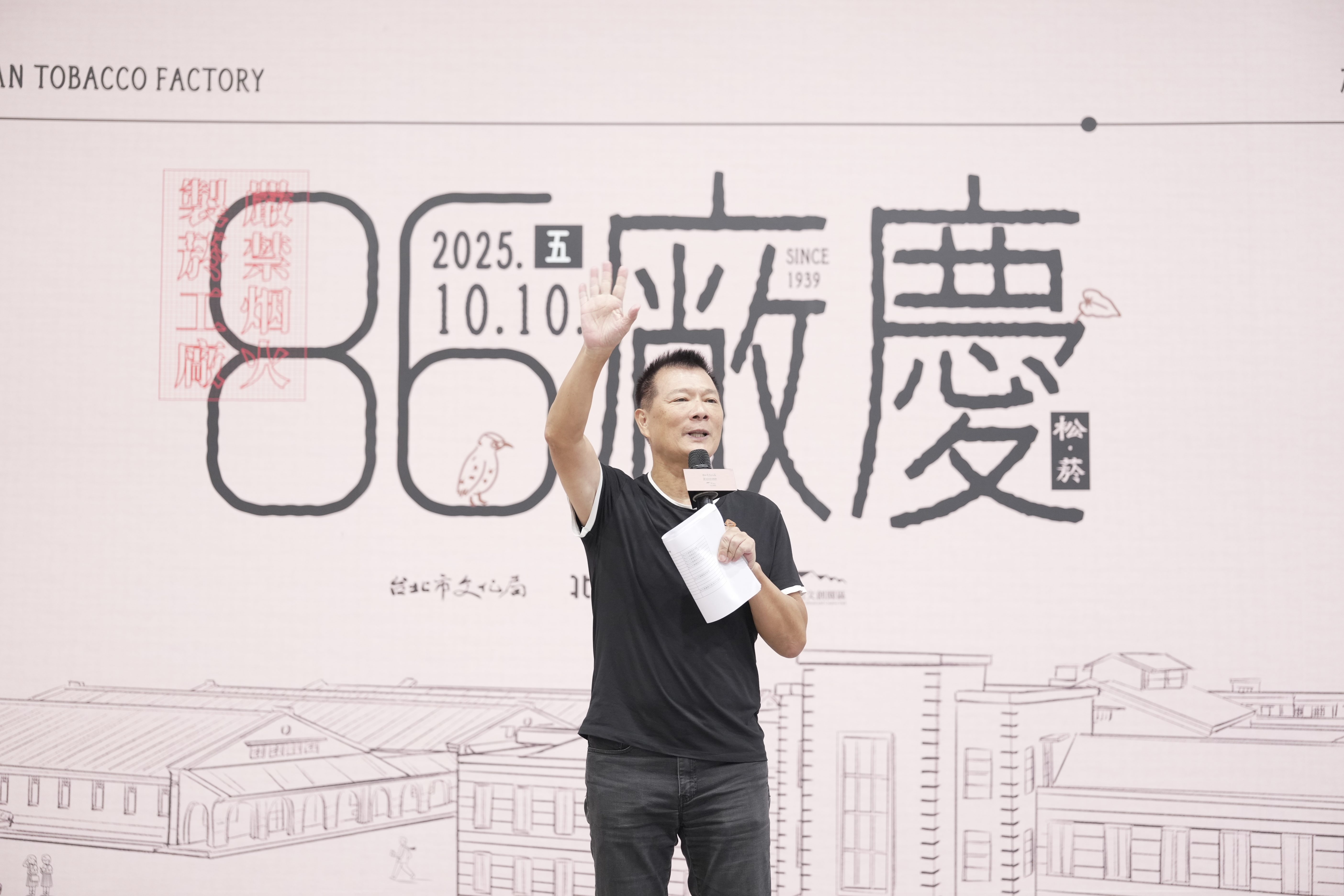 臺北市文化局蔡詩萍局長期盼每年都能透過松菸廠慶活動,將老員工的故事與新世代的創意交流與傳承,讓松菸精神跨時代持續發光。