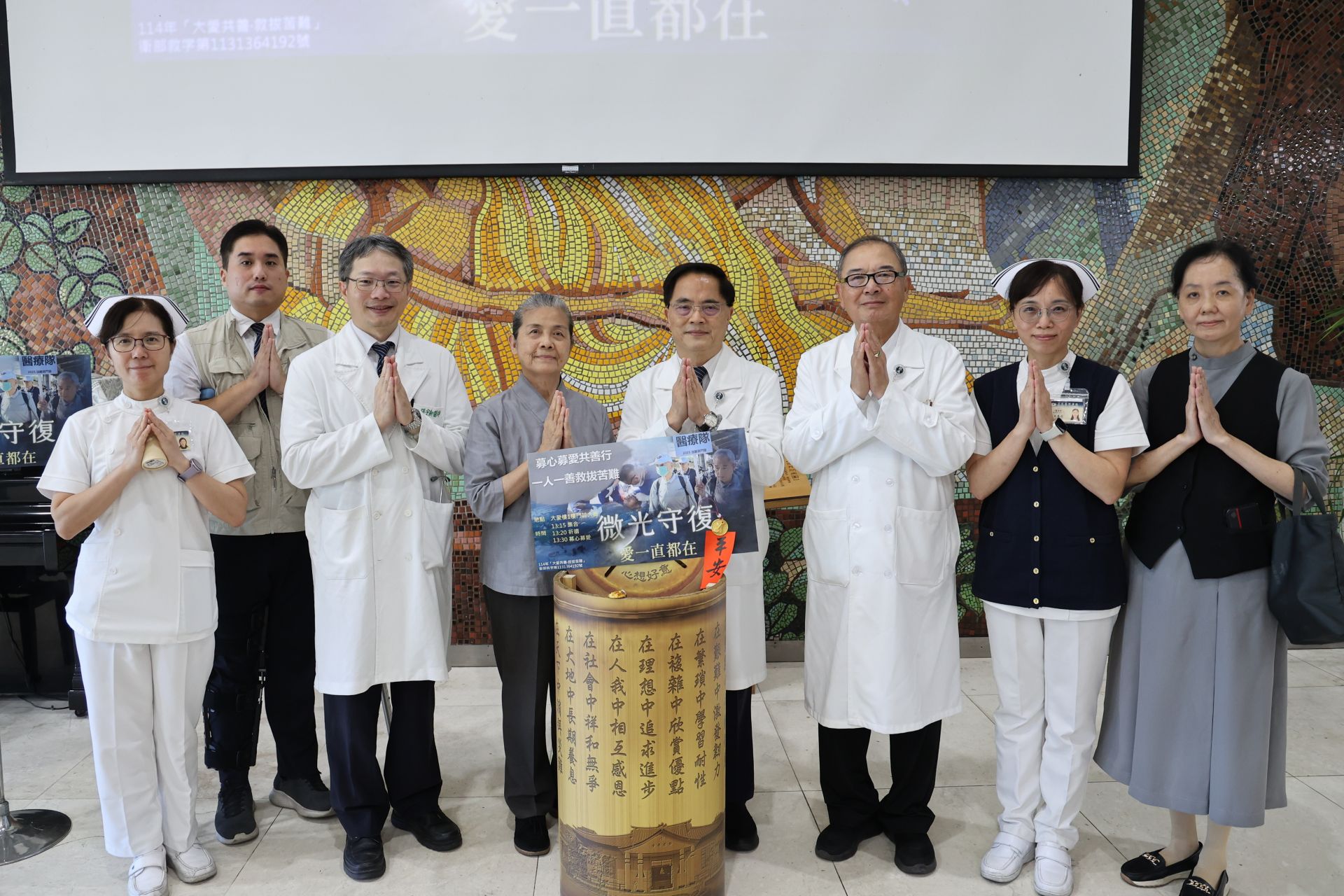 10月13日中午,由院長室發起「一人一善.愛在光復」募心募愛活動。募心募愛就是希望能匯聚眾人善念、點滴愛心,進而陪伴災民重建家園。
