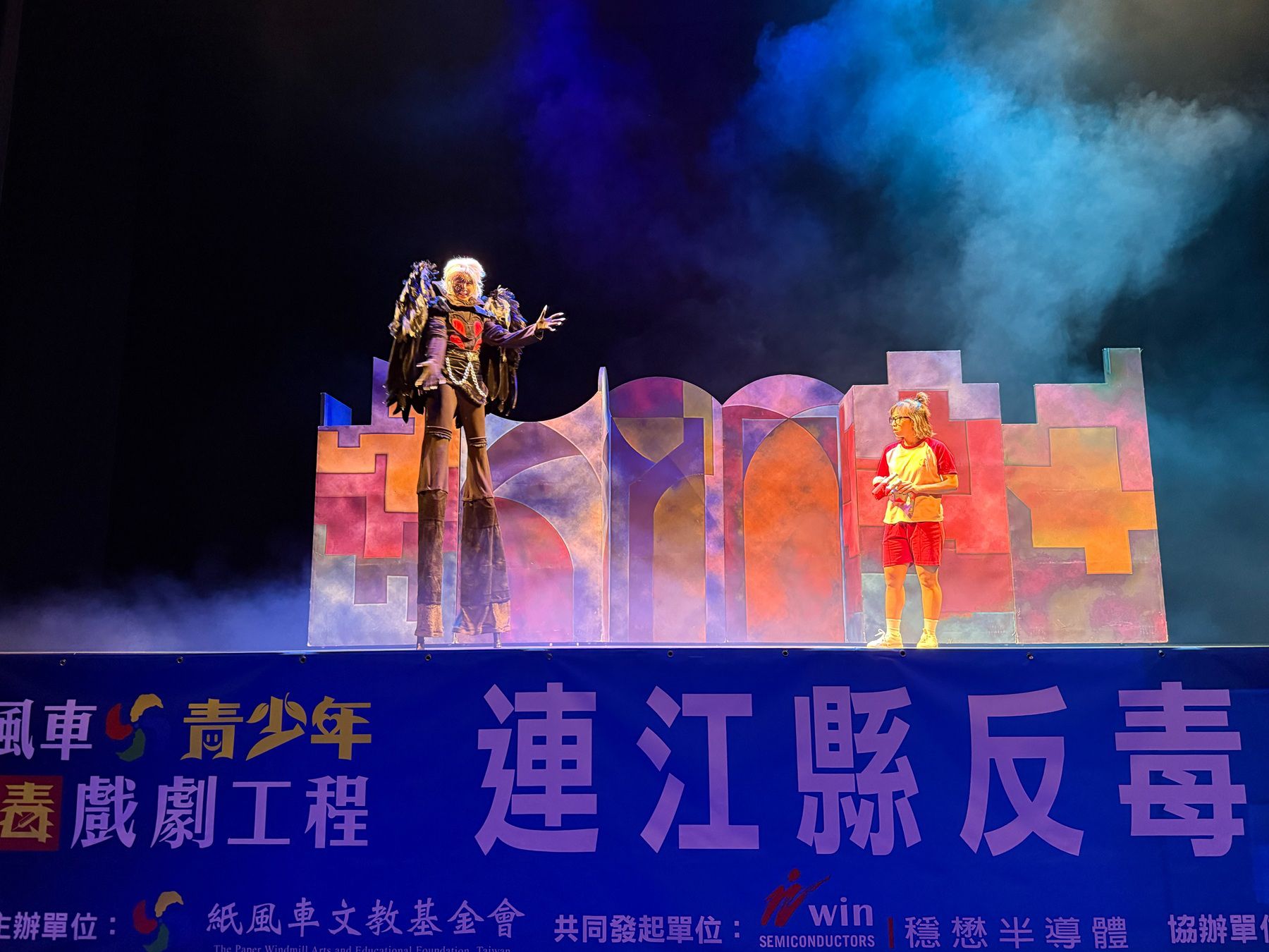 紙風車劇團演出吸毒等同與惡魔交換靈魂的橋段