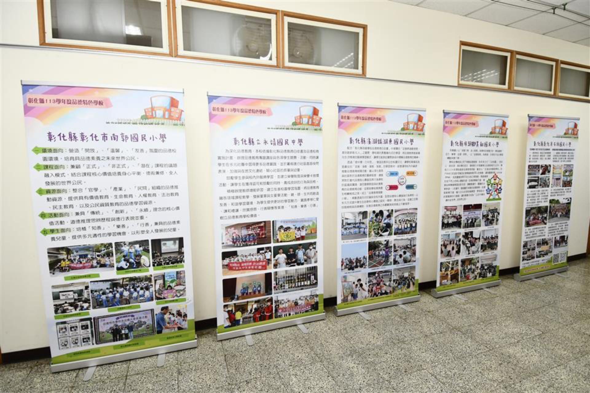 各校執行成果