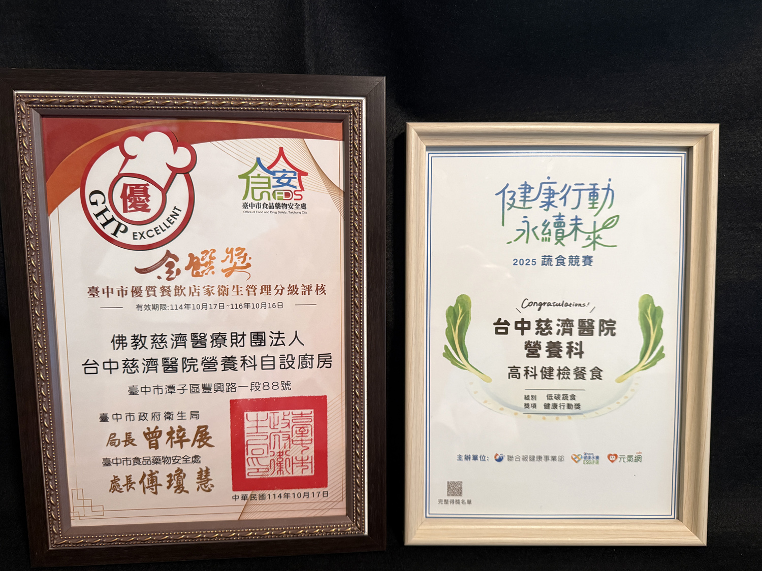 台中慈濟醫院十月雙喜臨門,展現醫院永續、健康與美味結合的用心。