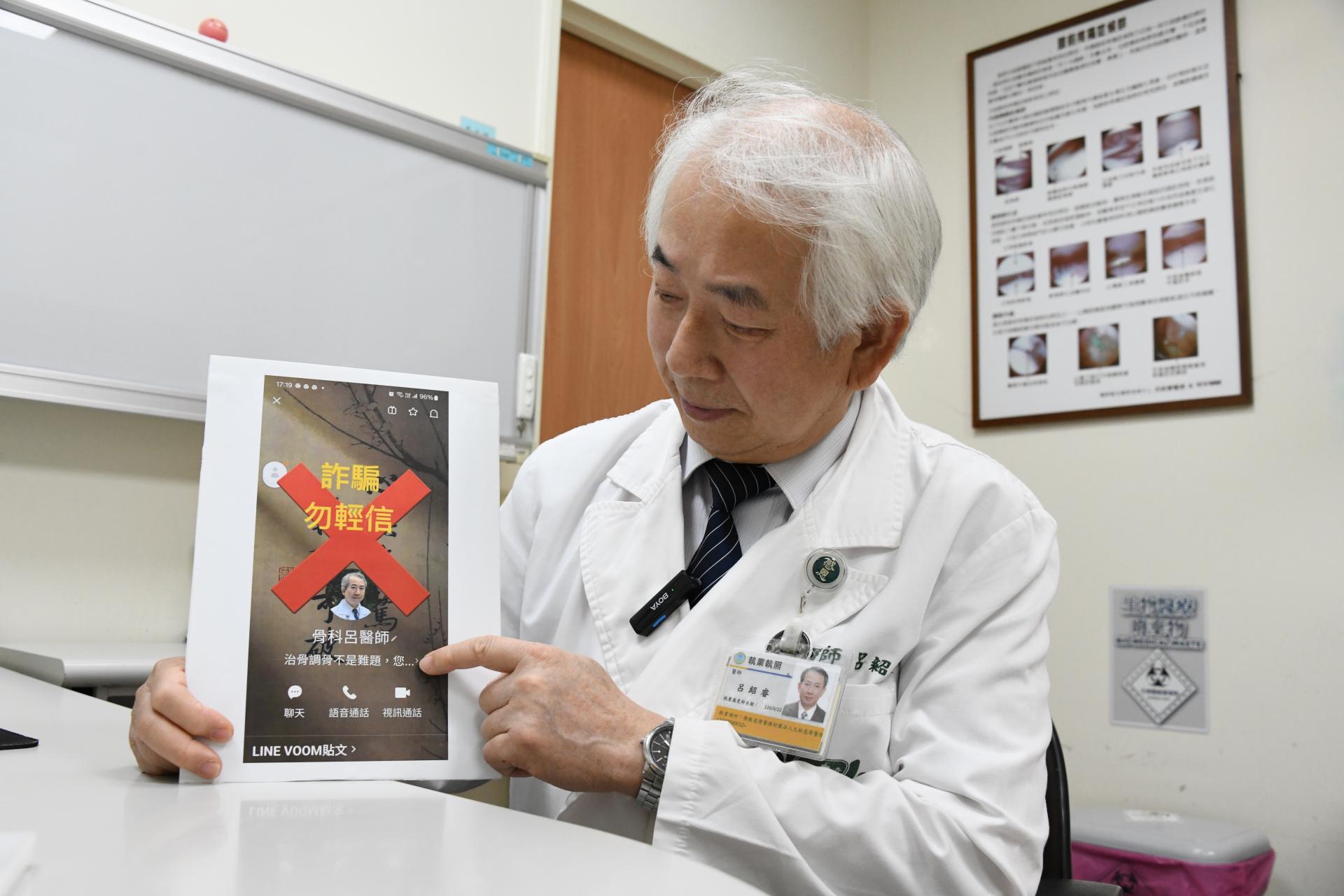 呂紹睿醫師再次鄭重地向大家澄清,個人不曾代言醫療產品,更沒有以個人名義看診、銷售的社群帳號!